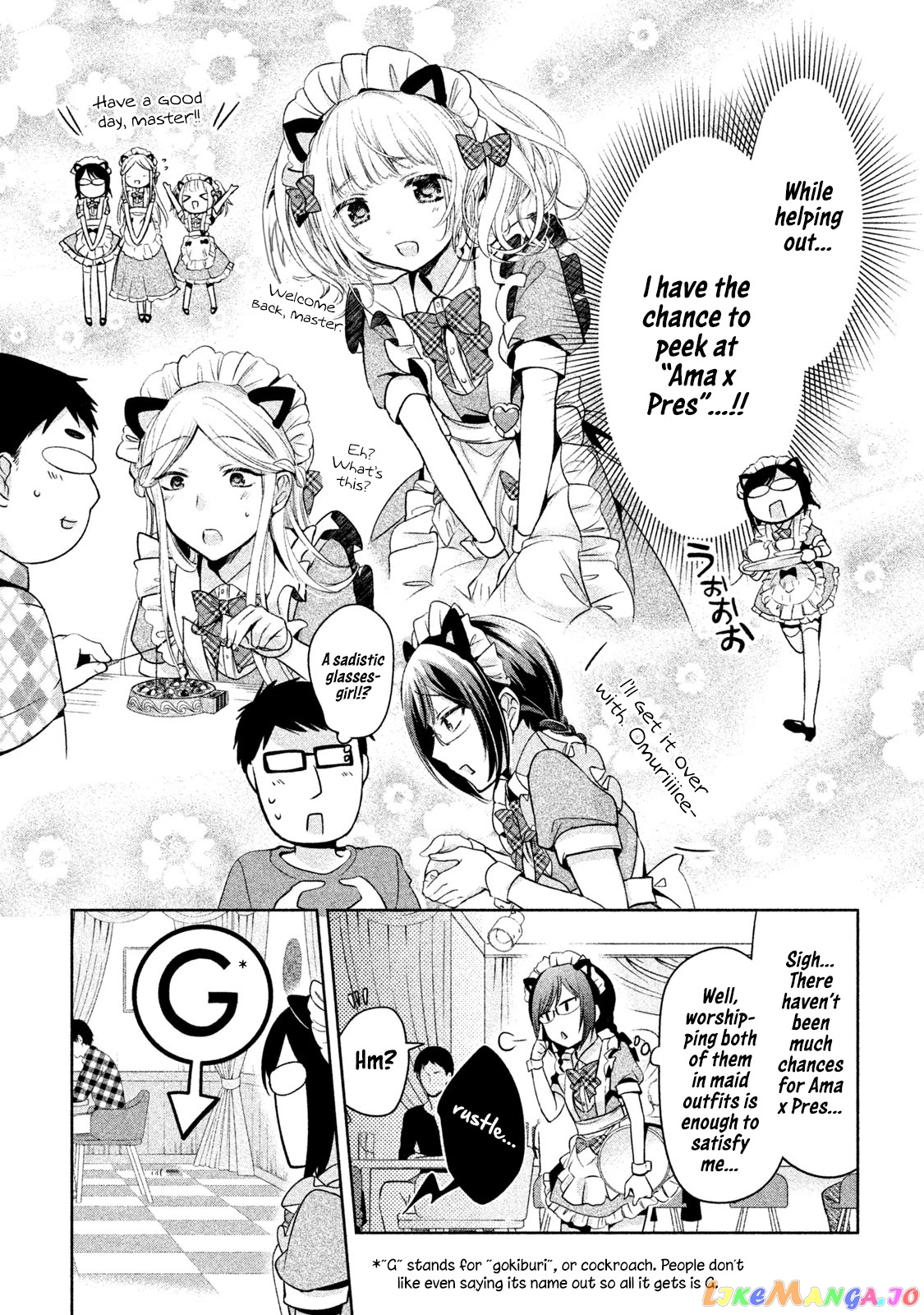 Amachin wa Jishou ♂ chapter 30 - page 17