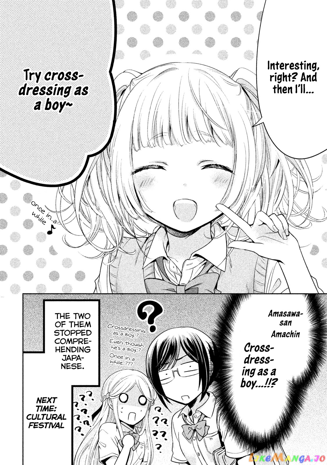 Amachin wa Jishou ♂ chapter 30 - page 26