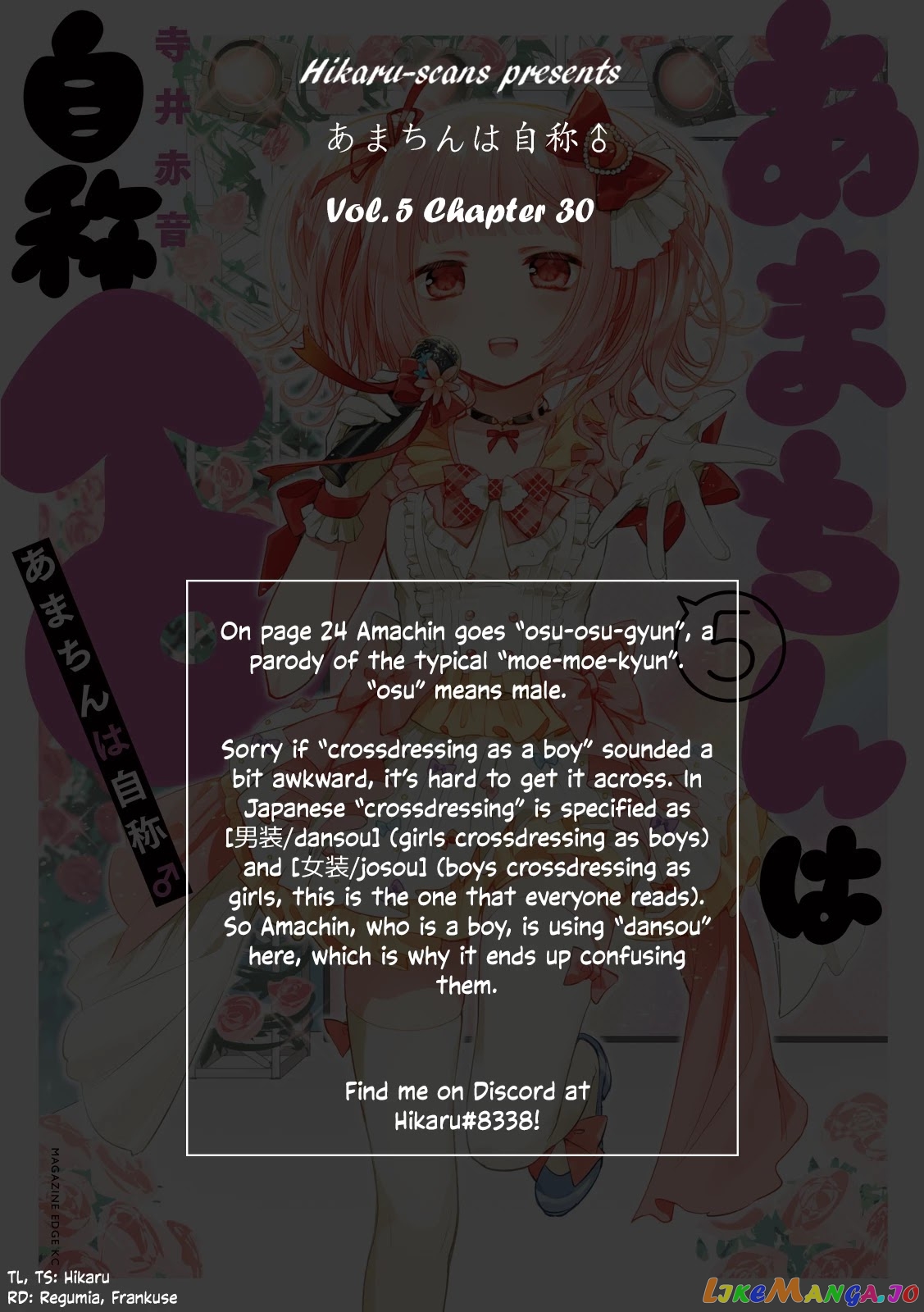 Amachin wa Jishou ♂ chapter 30 - page 27