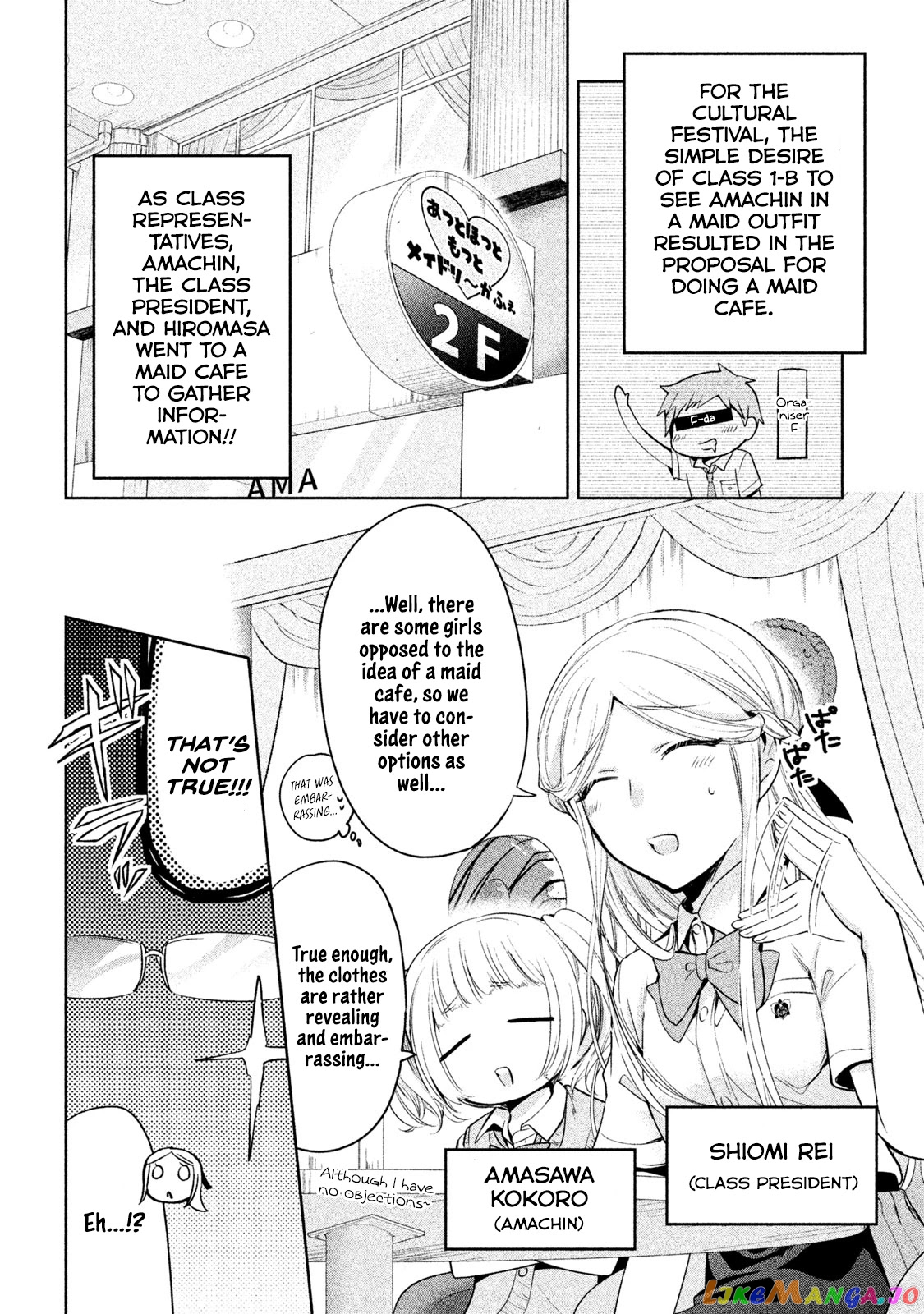 Amachin wa Jishou ♂ chapter 30 - page 4