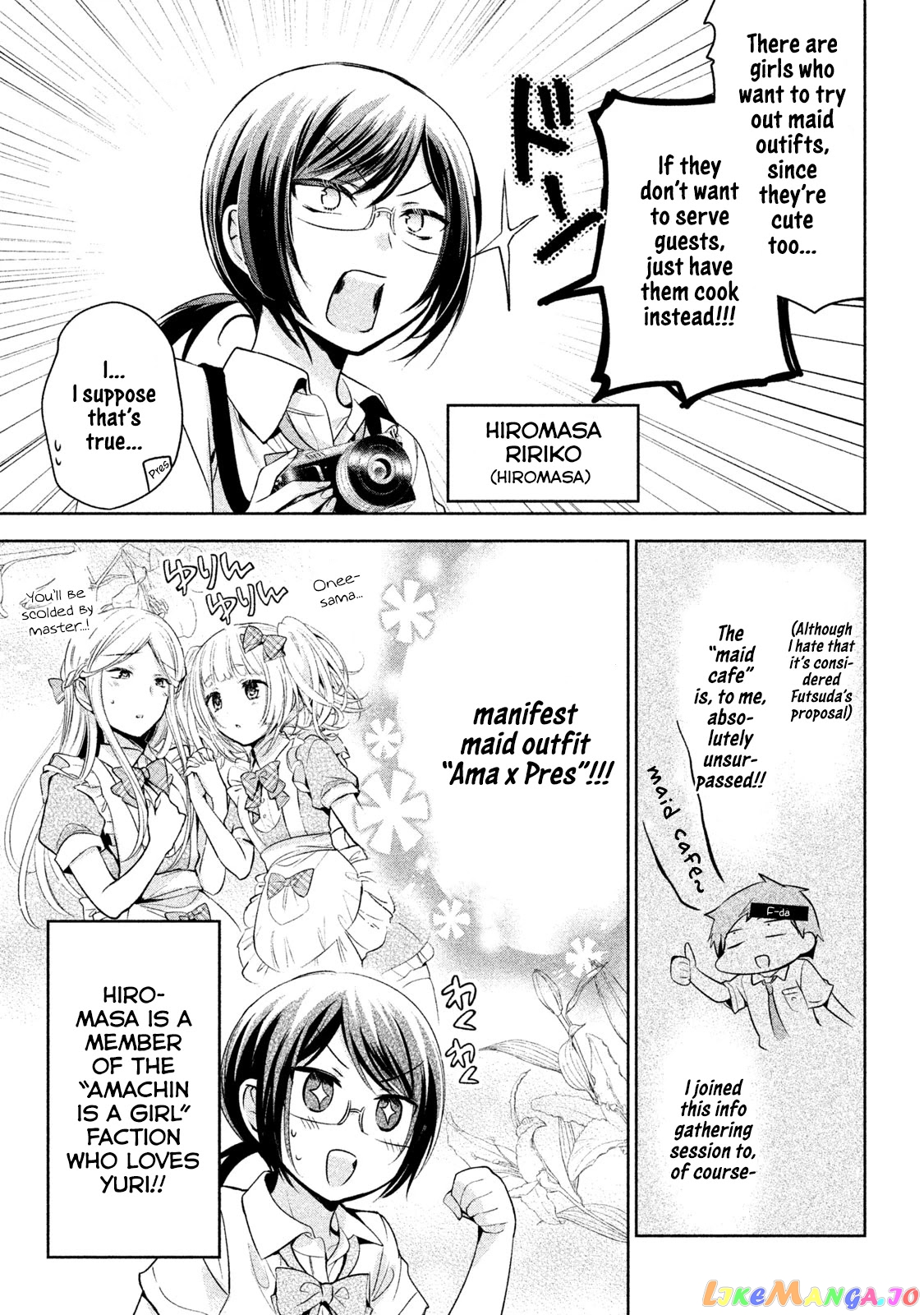 Amachin wa Jishou ♂ chapter 30 - page 5