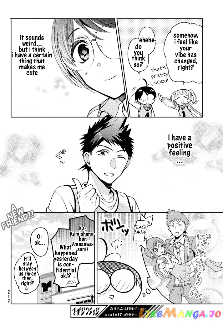 Amachin wa Jishou ♂ chapter 9 - page 27