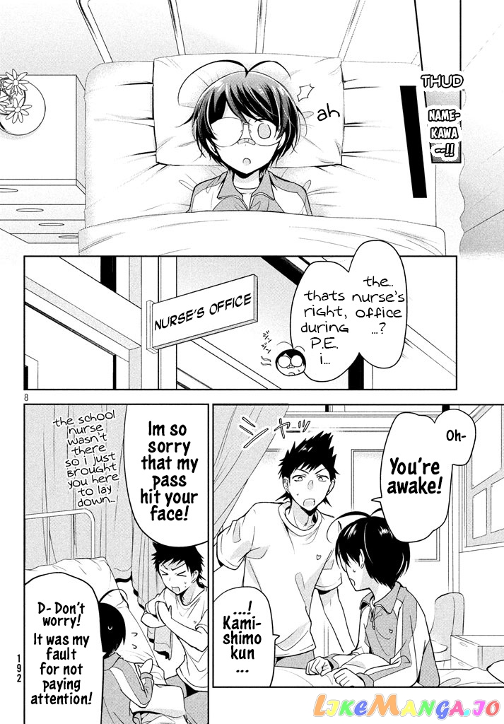 Amachin wa Jishou ♂ chapter 9 - page 7