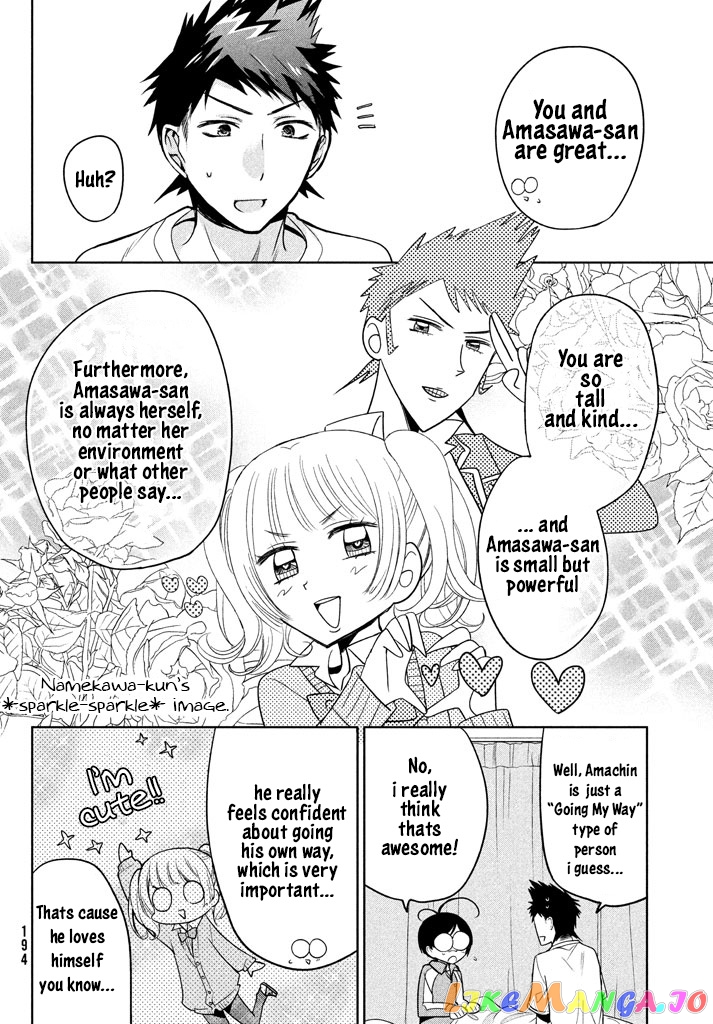 Amachin wa Jishou ♂ chapter 9 - page 9