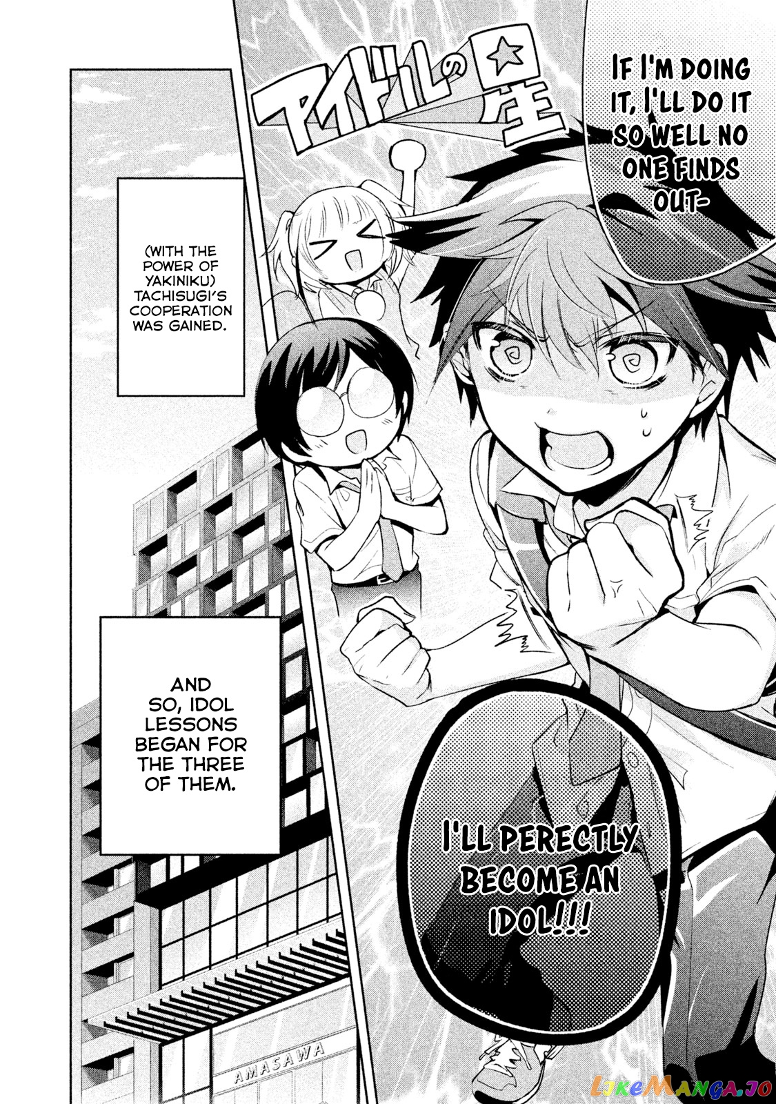 Amachin wa Jishou ♂ chapter 21 - page 11