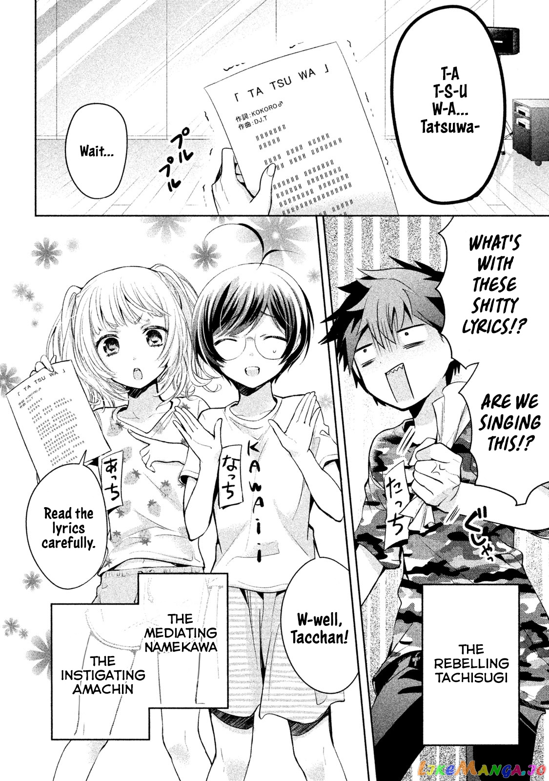 Amachin wa Jishou ♂ chapter 21 - page 12