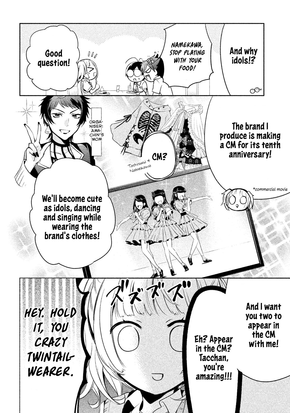 Amachin wa Jishou ♂ chapter 21 - page 6
