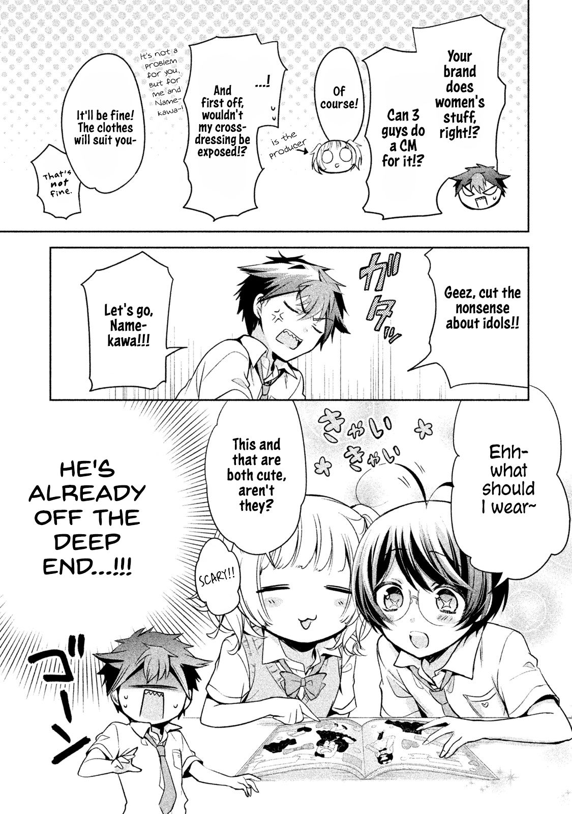 Amachin wa Jishou ♂ chapter 21 - page 7