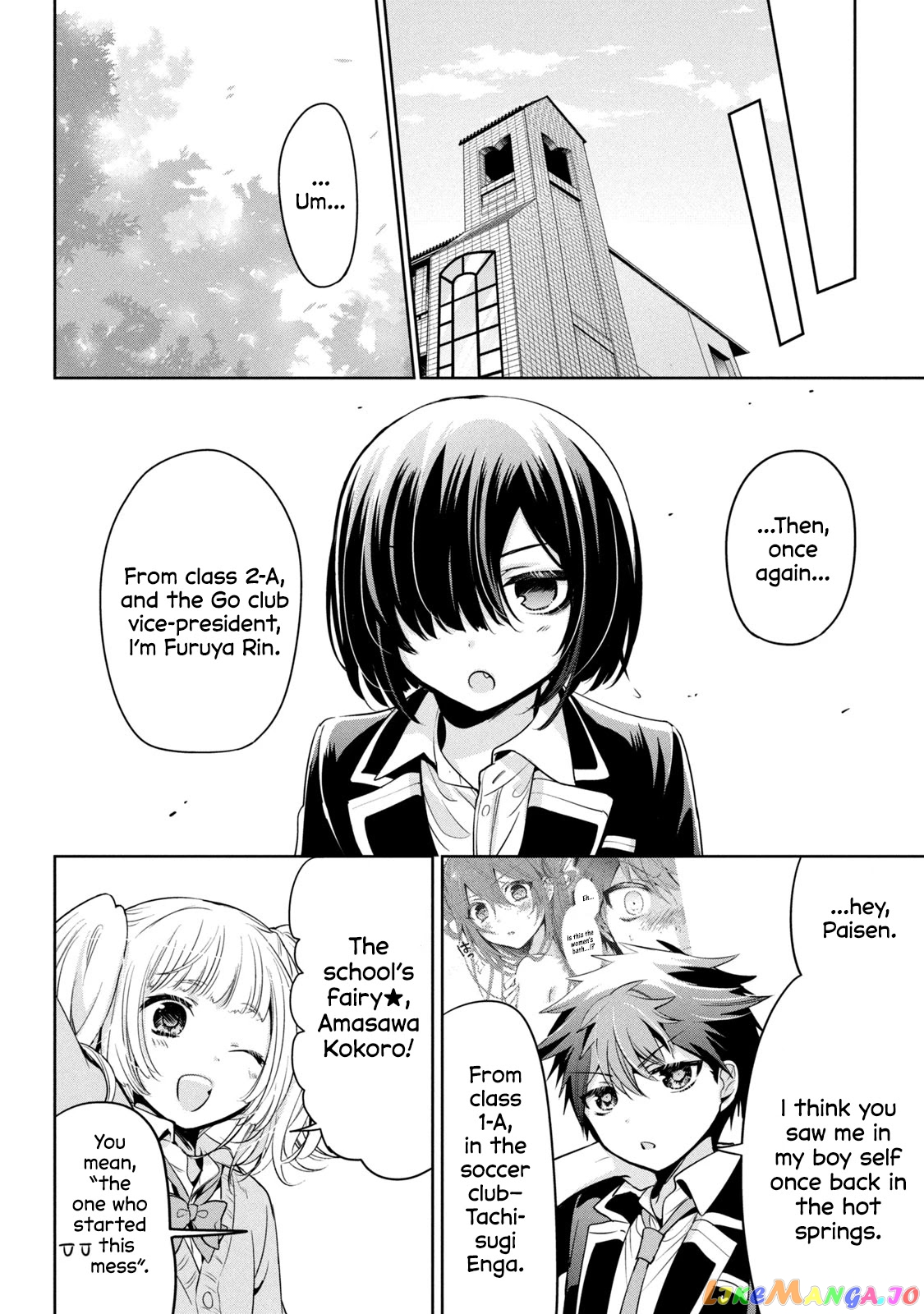 Amachin wa Jishou ♂ chapter 38 - page 26