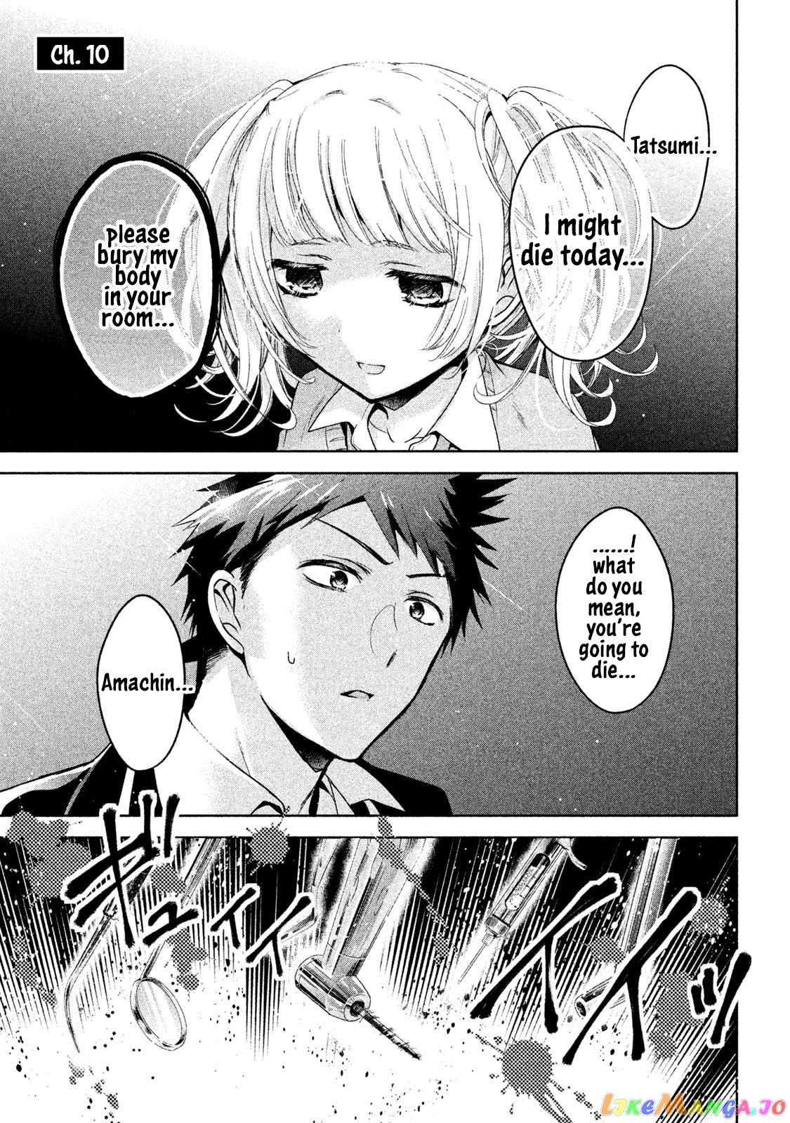 Amachin wa Jishou ♂ chapter 10 - page 1