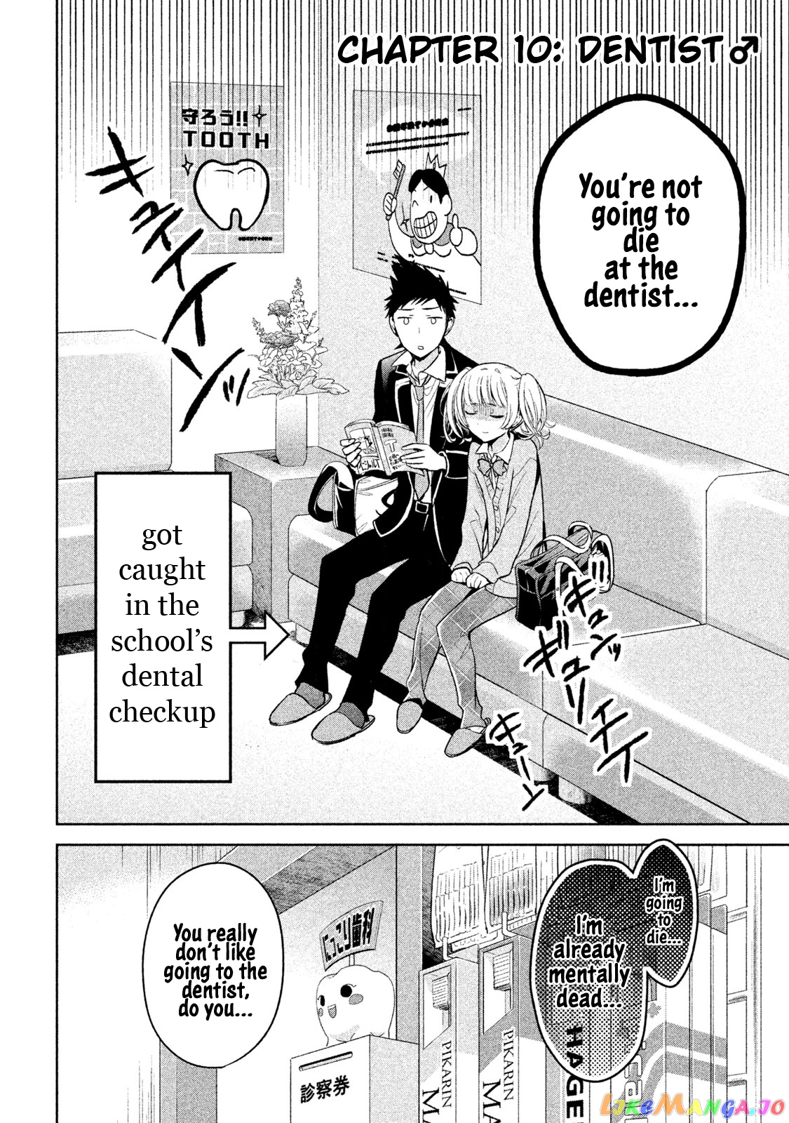 Amachin wa Jishou ♂ chapter 10 - page 2