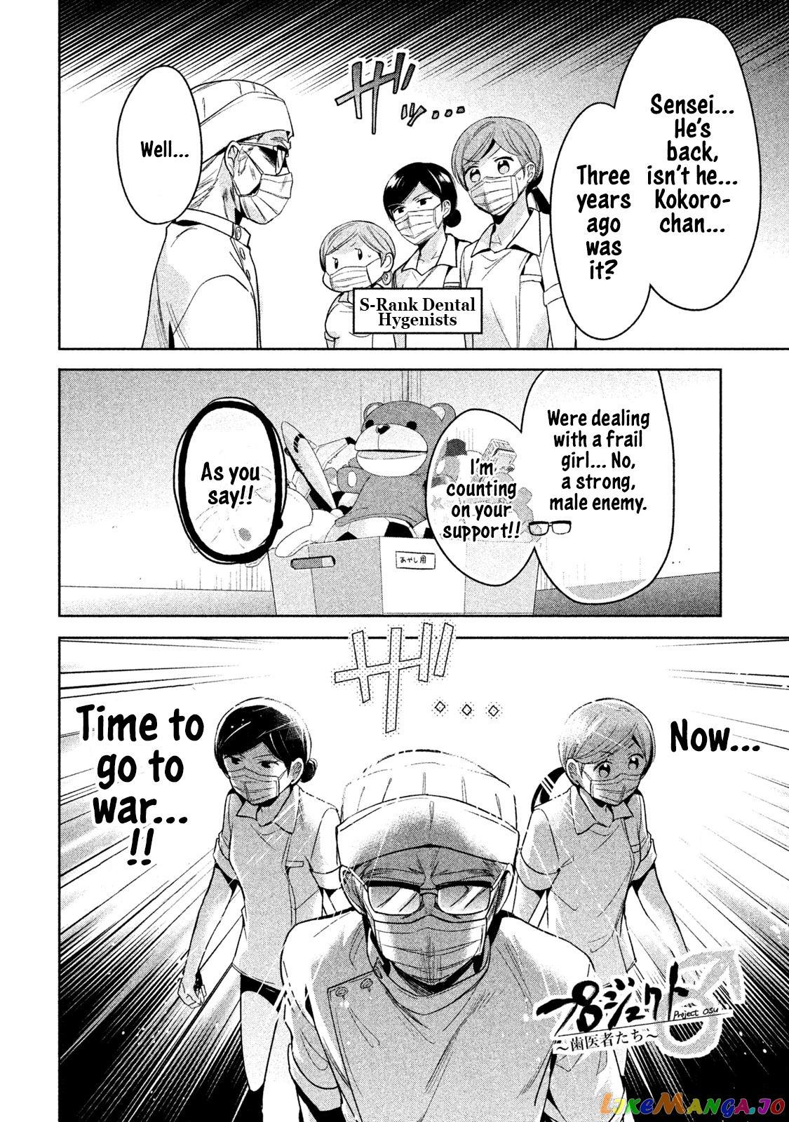 Amachin wa Jishou ♂ chapter 10 - page 4