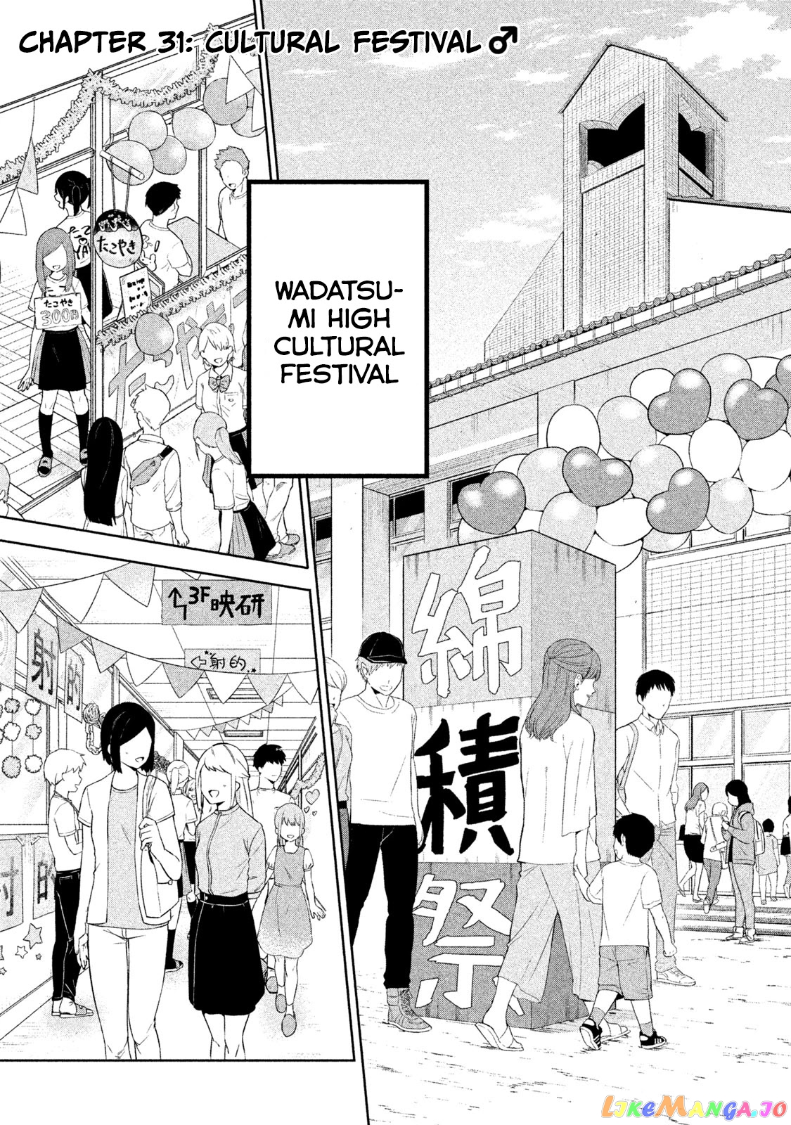 Amachin wa Jishou ♂ chapter 31 - page 1
