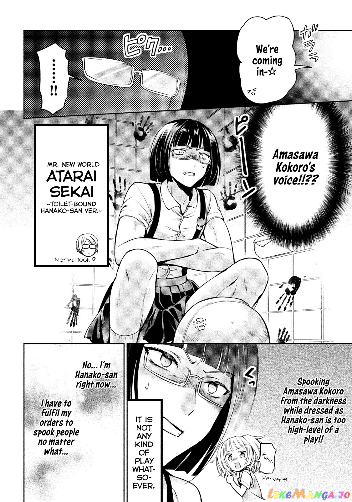 Amachin wa Jishou ♂ chapter 31 - page 16