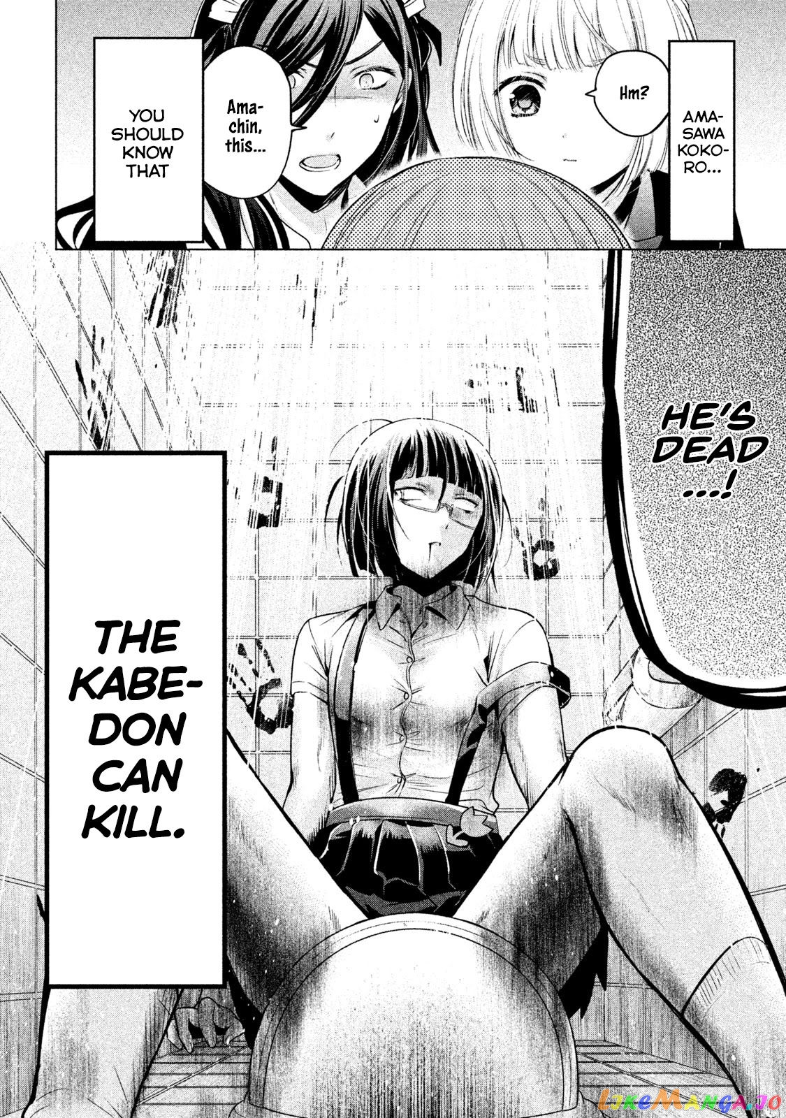 Amachin wa Jishou ♂ chapter 31 - page 18