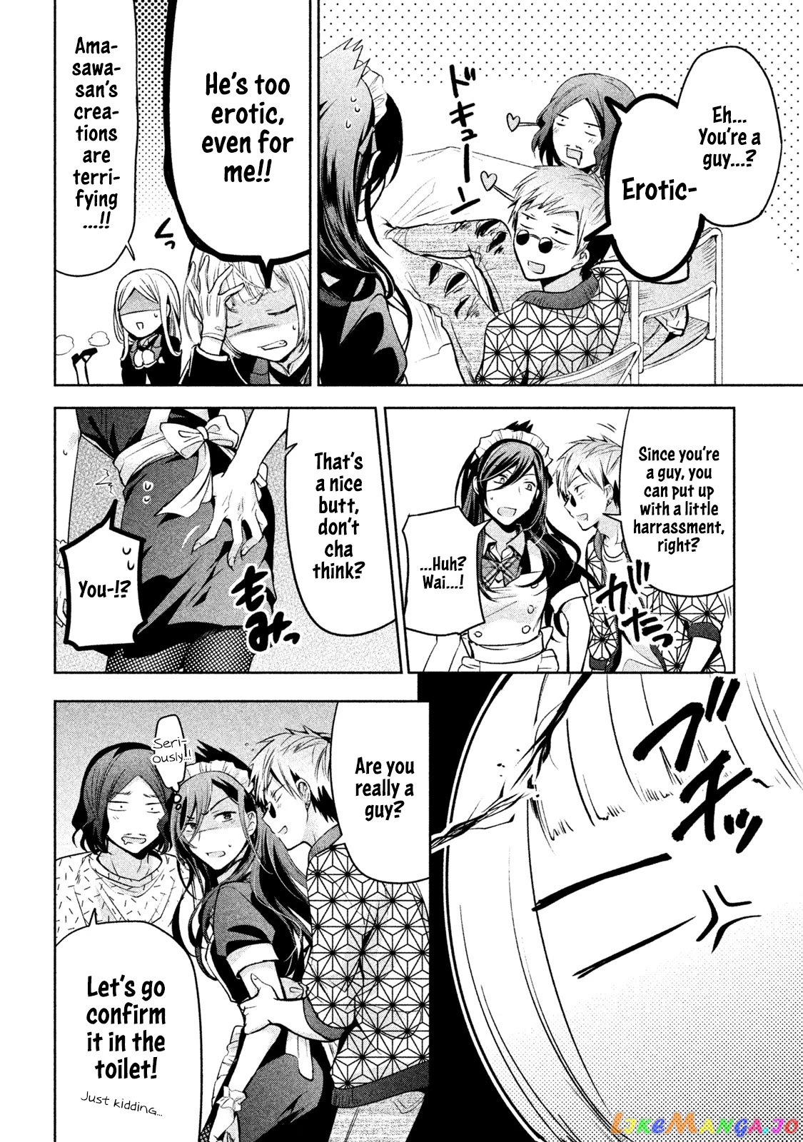 Amachin wa Jishou ♂ chapter 31 - page 22