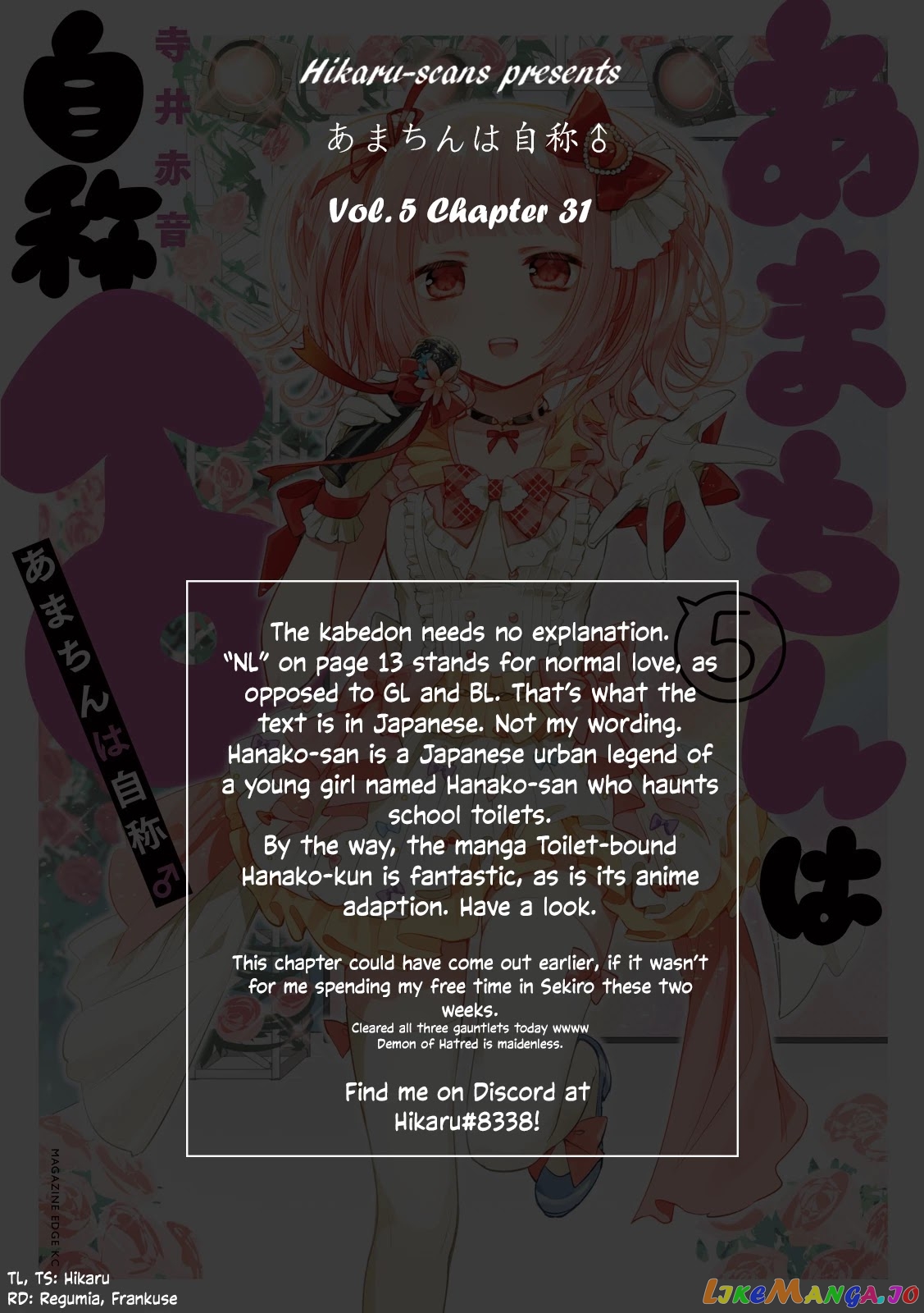 Amachin wa Jishou ♂ chapter 31 - page 29