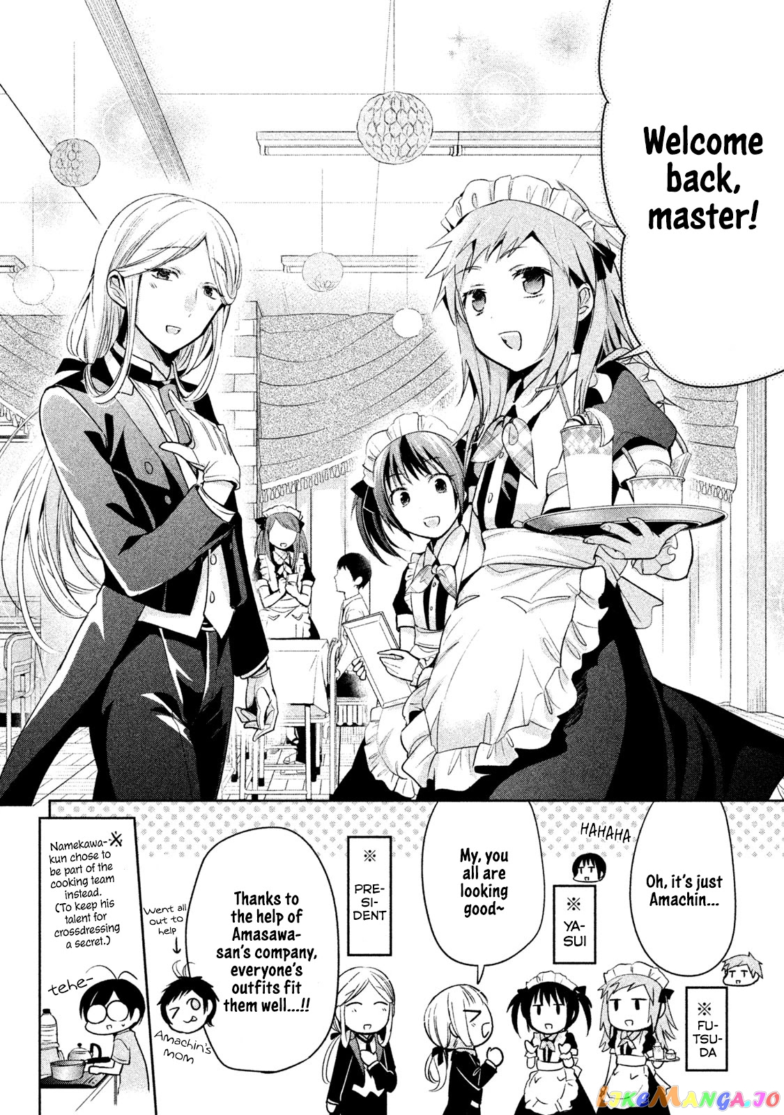 Amachin wa Jishou ♂ chapter 31 - page 6