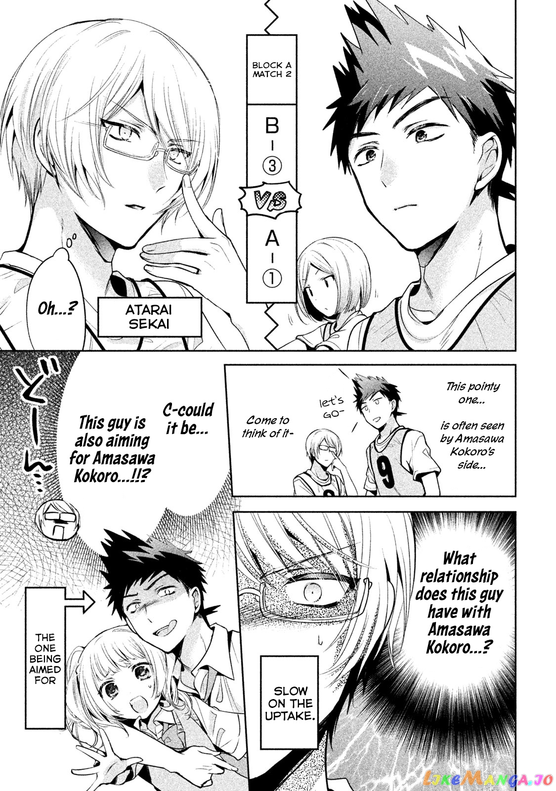 Amachin wa Jishou ♂ chapter 22 - page 13