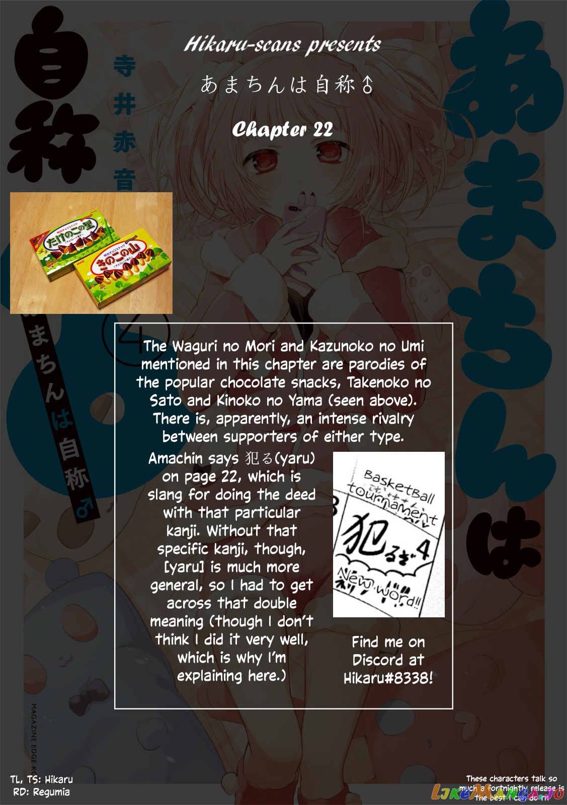 Amachin wa Jishou ♂ chapter 22 - page 29
