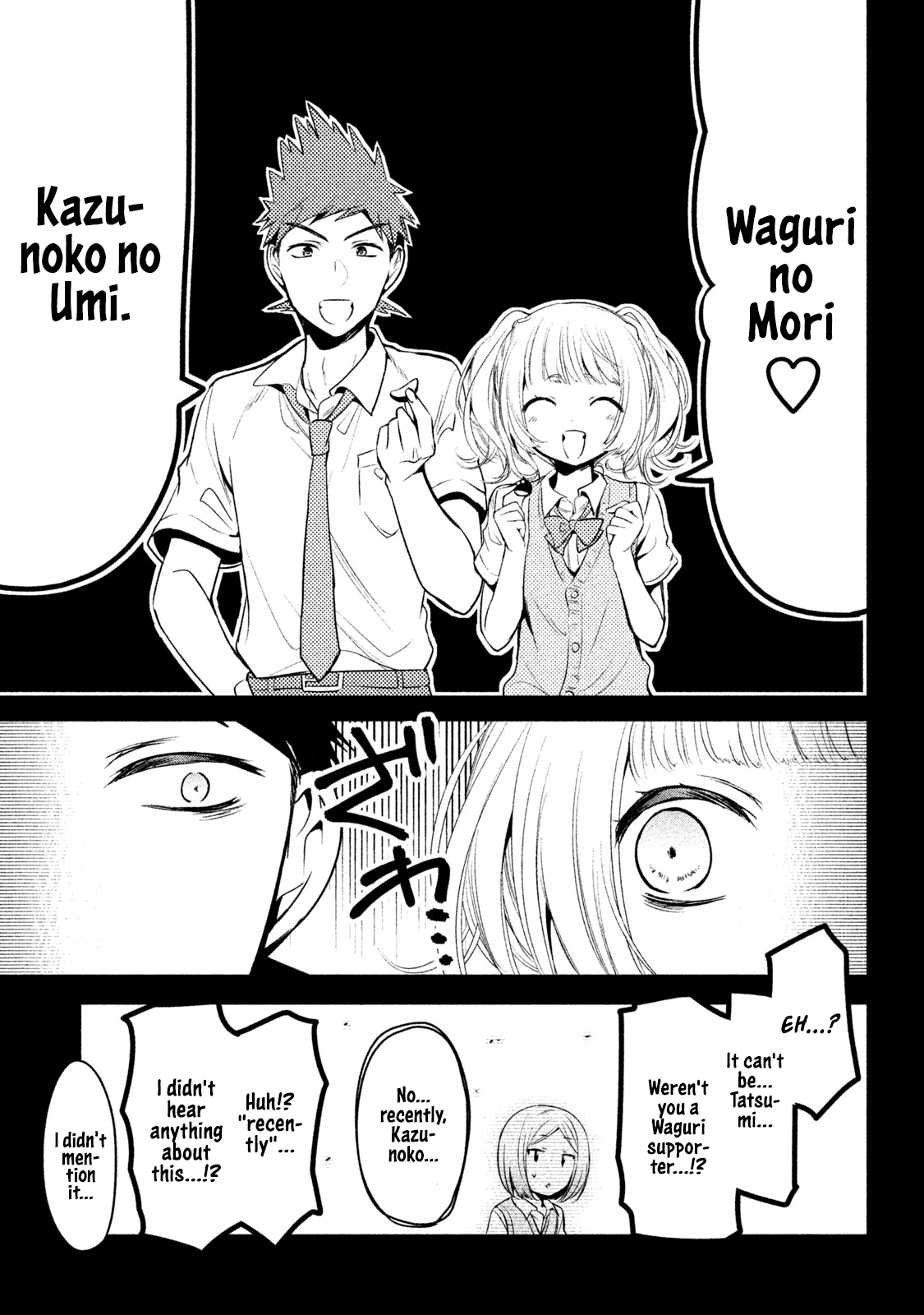 Amachin wa Jishou ♂ chapter 22 - page 5