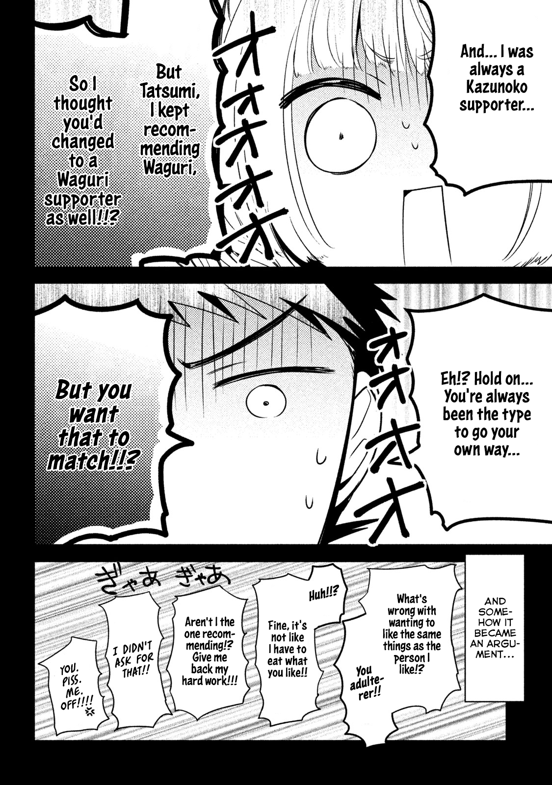 Amachin wa Jishou ♂ chapter 22 - page 6