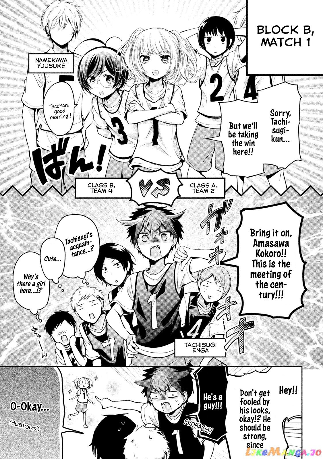 Amachin wa Jishou ♂ chapter 22 - page 9