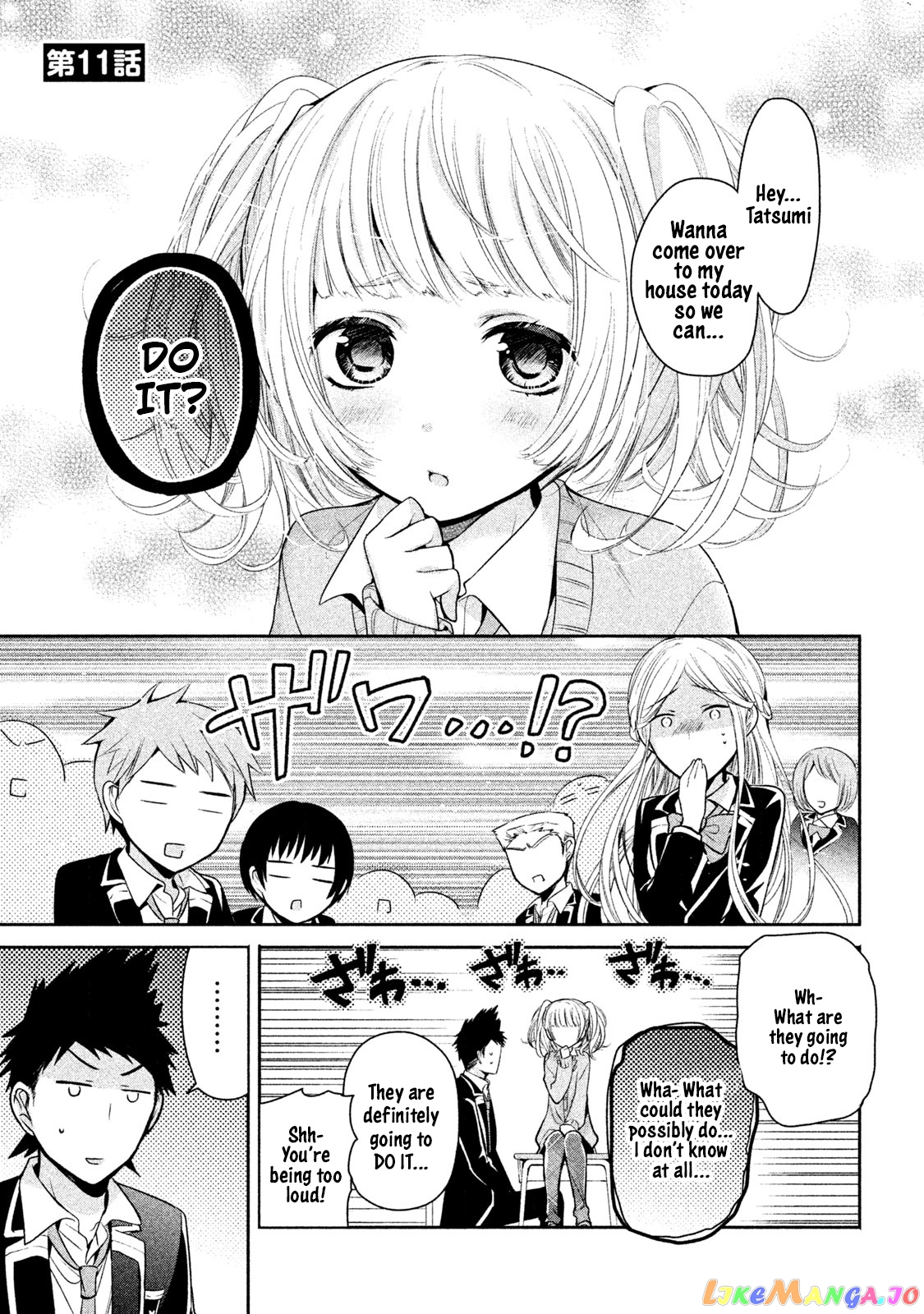 Amachin wa Jishou ♂ chapter 11 - page 1