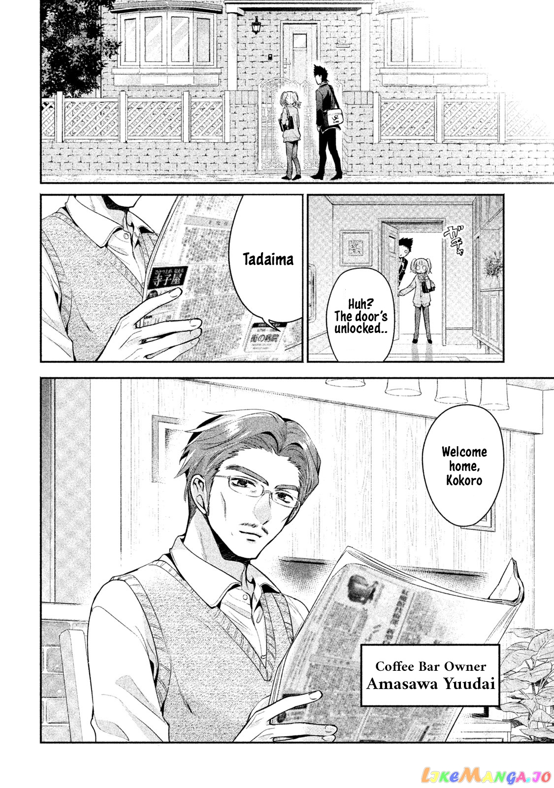 Amachin wa Jishou ♂ chapter 11 - page 4