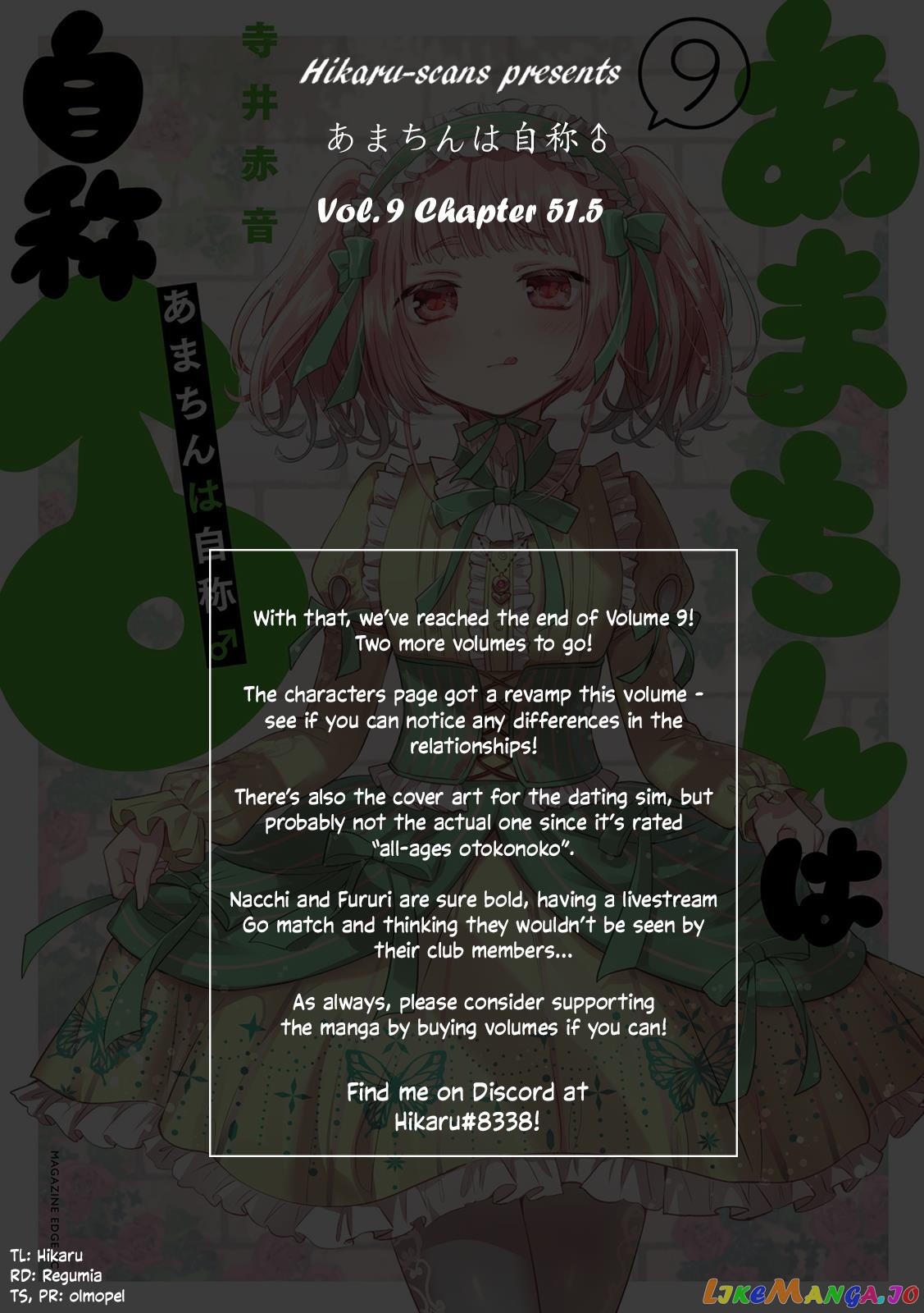 Amachin wa Jishou ♂ chapter 51.5 - page 10