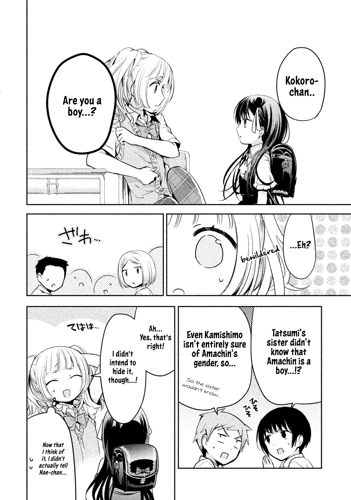 Amachin wa Jishou ♂ chapter 23 - page 16