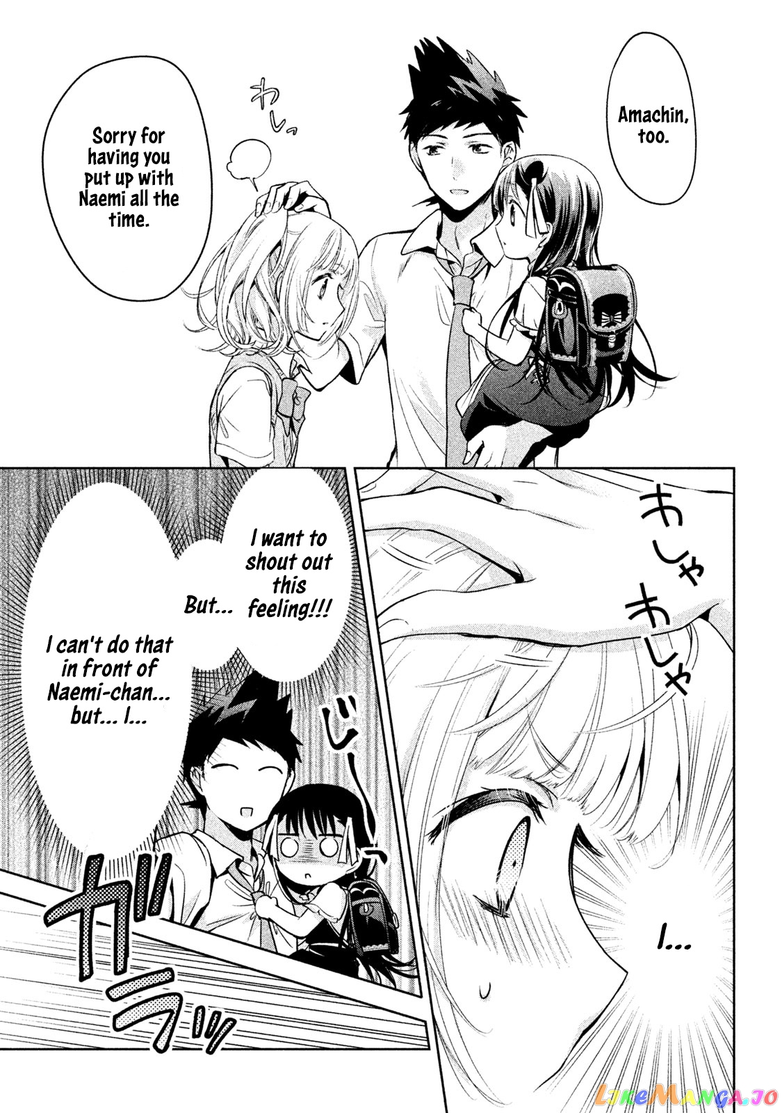 Amachin wa Jishou ♂ chapter 23 - page 21