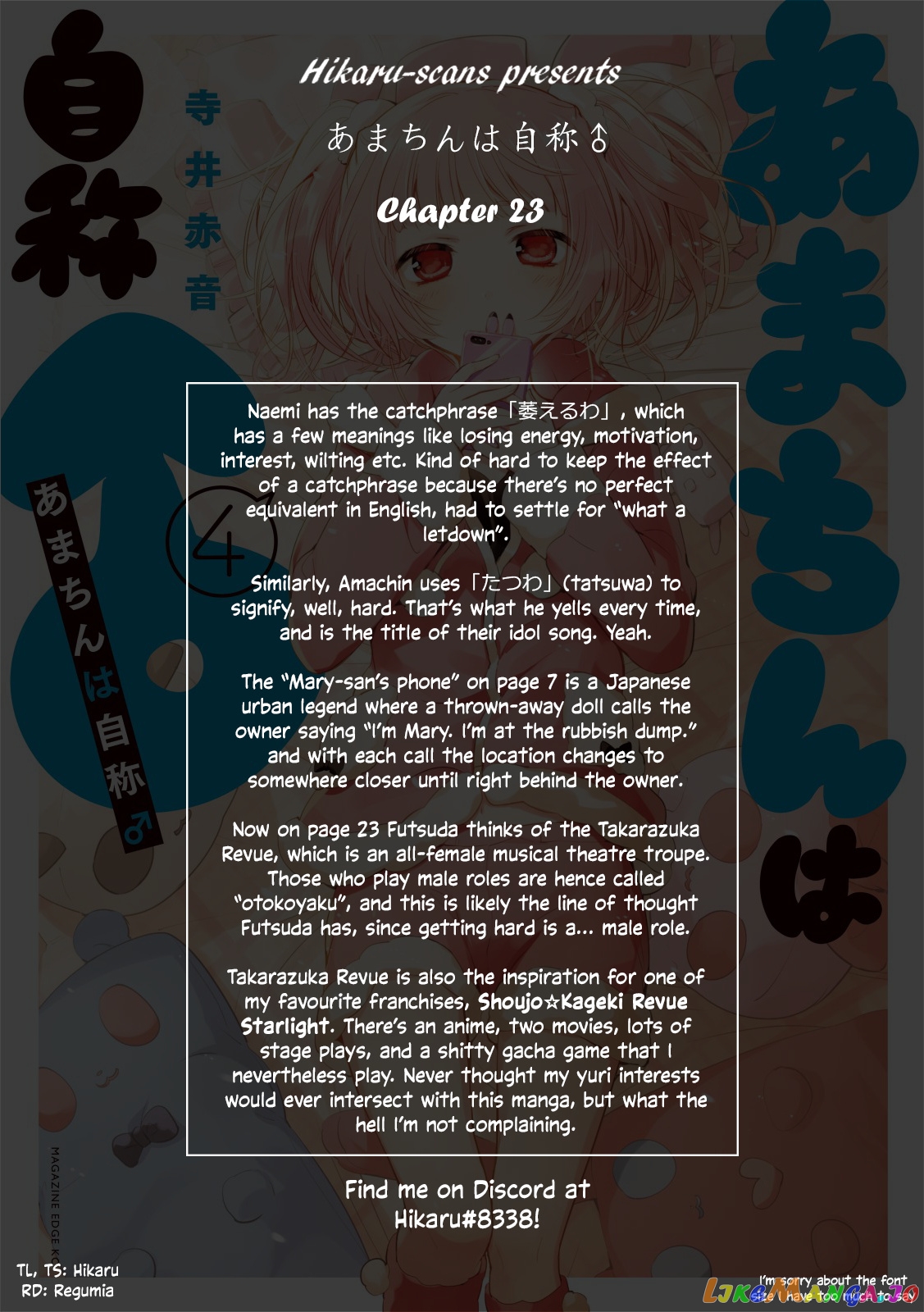 Amachin wa Jishou ♂ chapter 23 - page 26