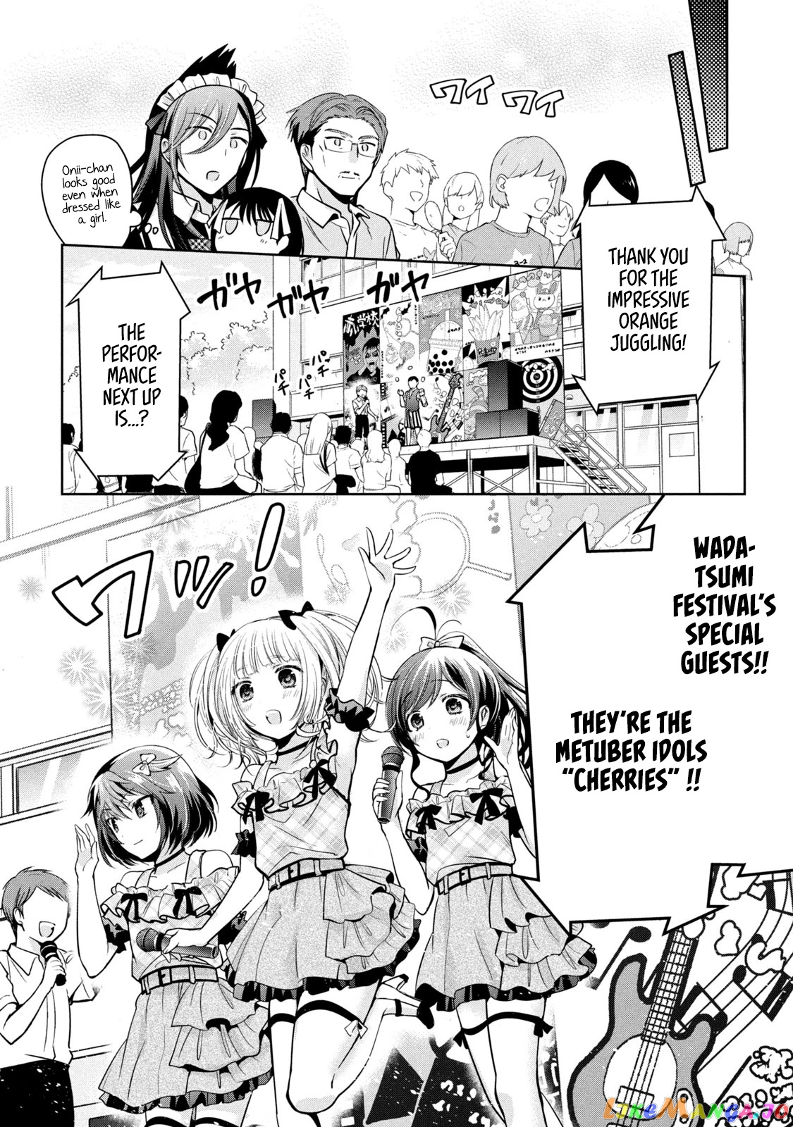 Amachin wa Jishou ♂ chapter 32 - page 11