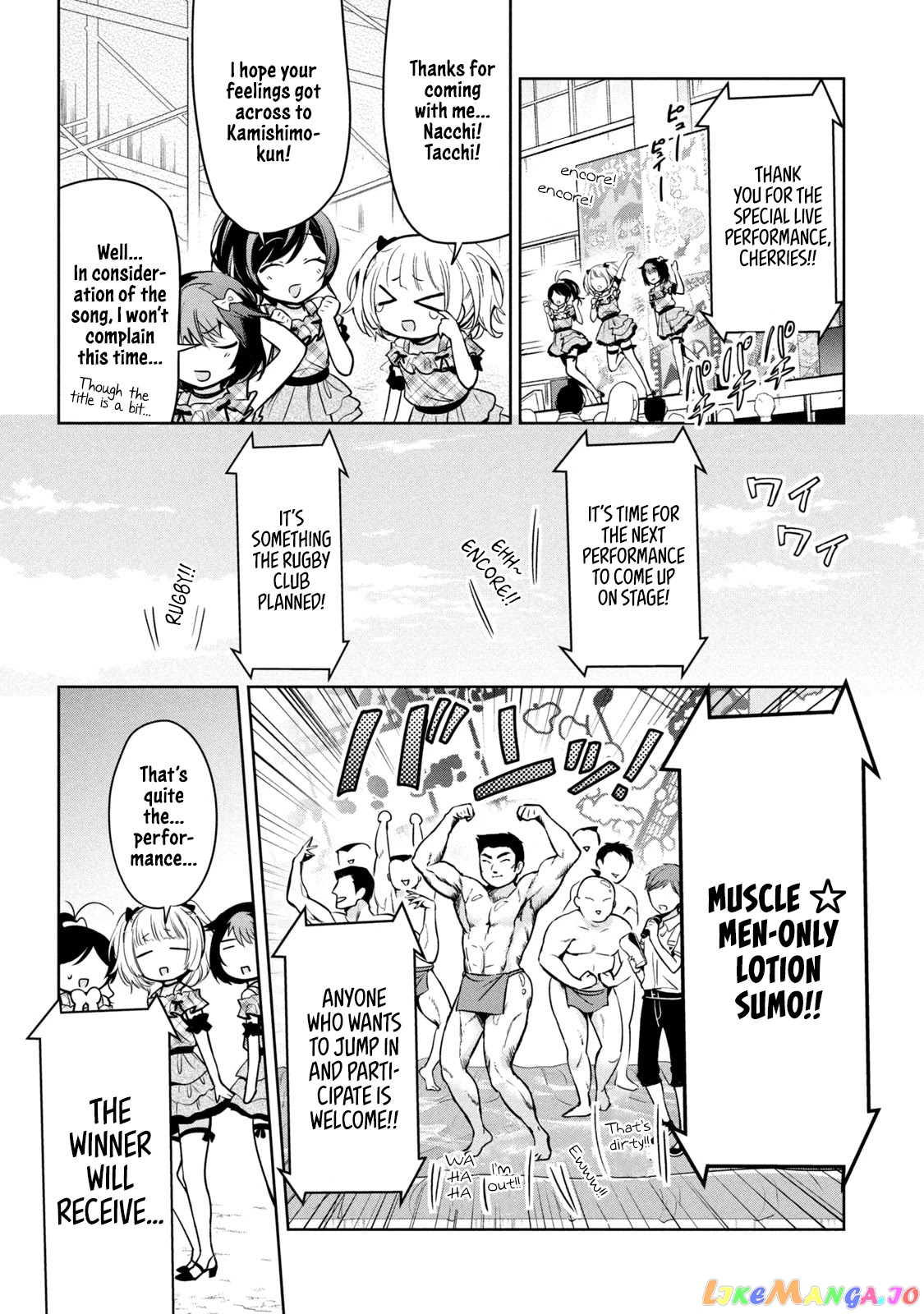 Amachin wa Jishou ♂ chapter 32 - page 22