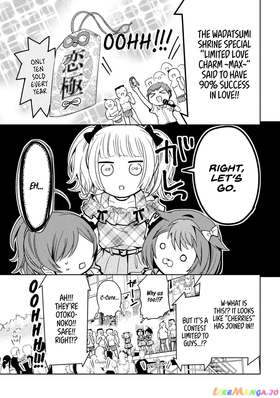 Amachin wa Jishou ♂ chapter 32 - page 23