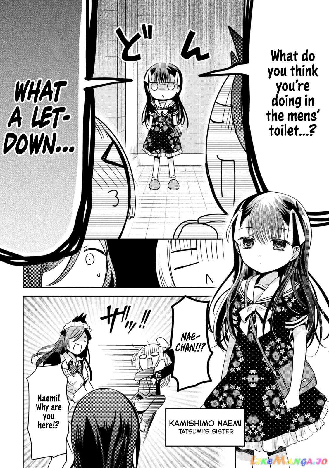 Amachin wa Jishou ♂ chapter 32 - page 6