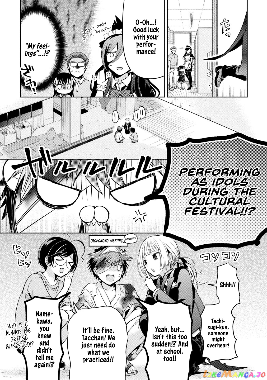 Amachin wa Jishou ♂ chapter 32 - page 9