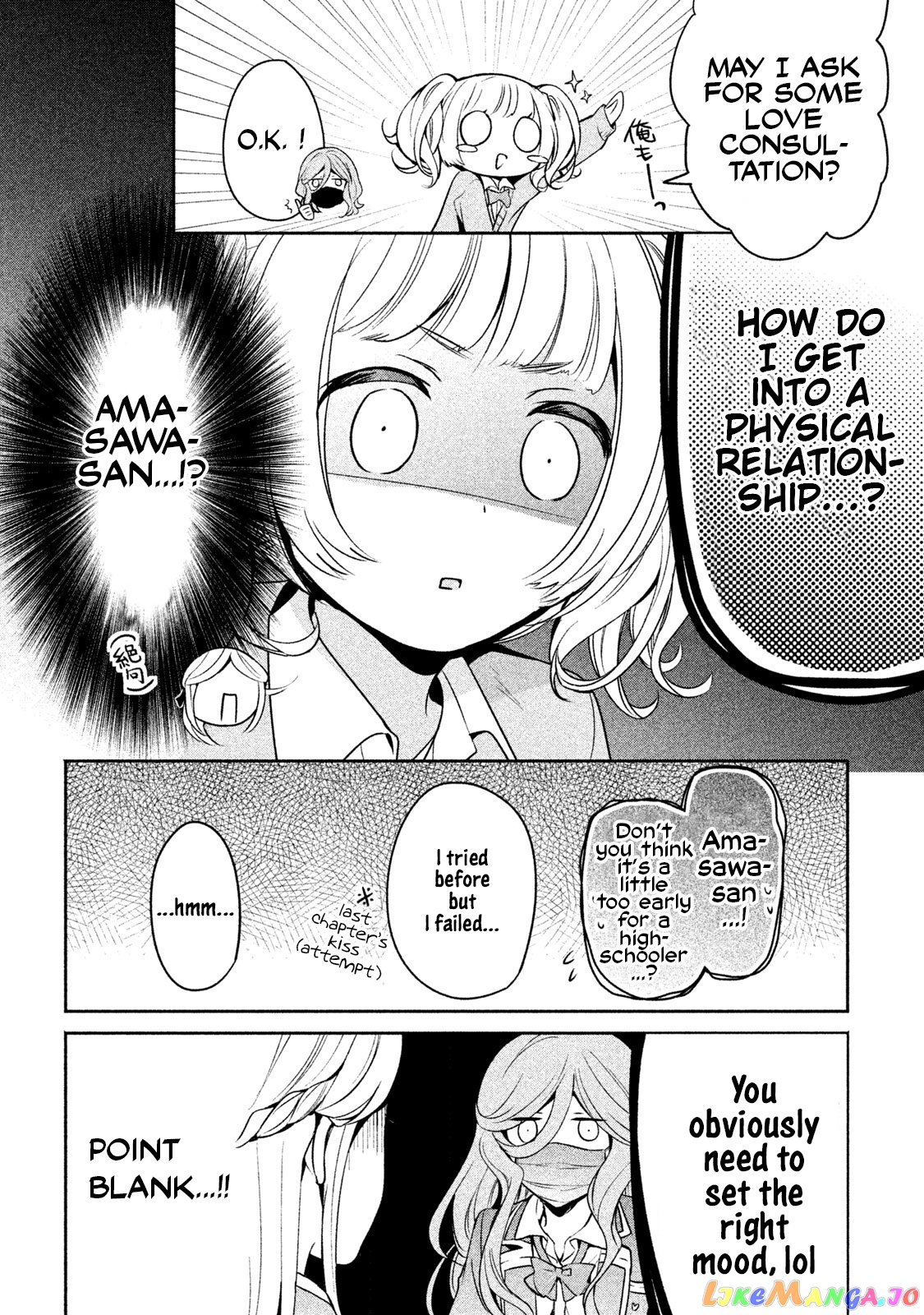 Amachin wa Jishou ♂ chapter 12 - page 16