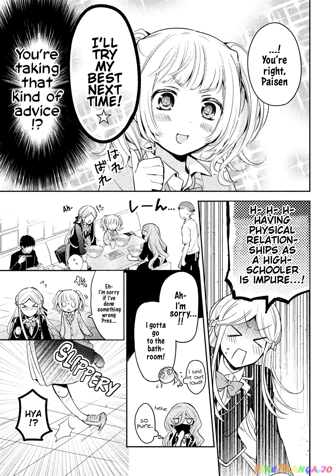 Amachin wa Jishou ♂ chapter 12 - page 17