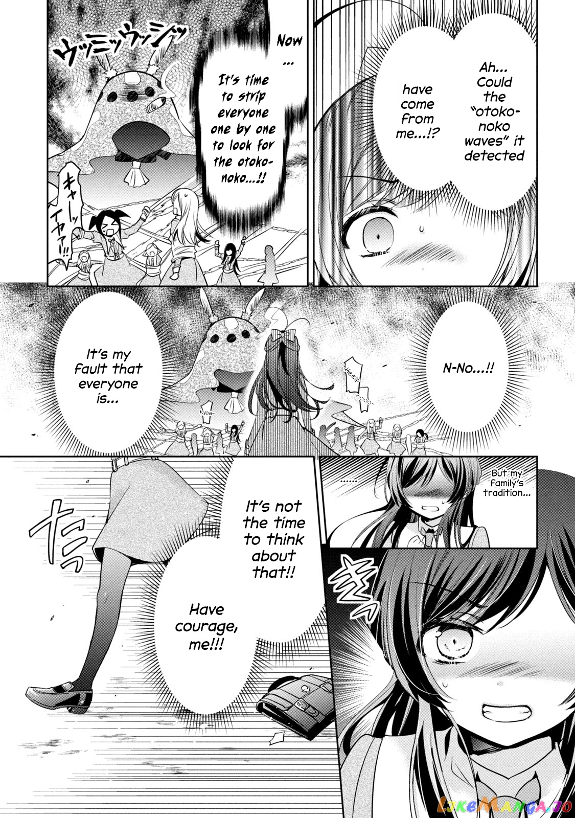 Amachin wa Jishou ♂ chapter 40.5 - page 10