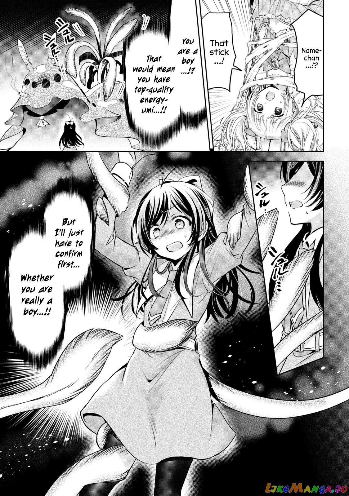 Amachin wa Jishou ♂ chapter 40.5 - page 12