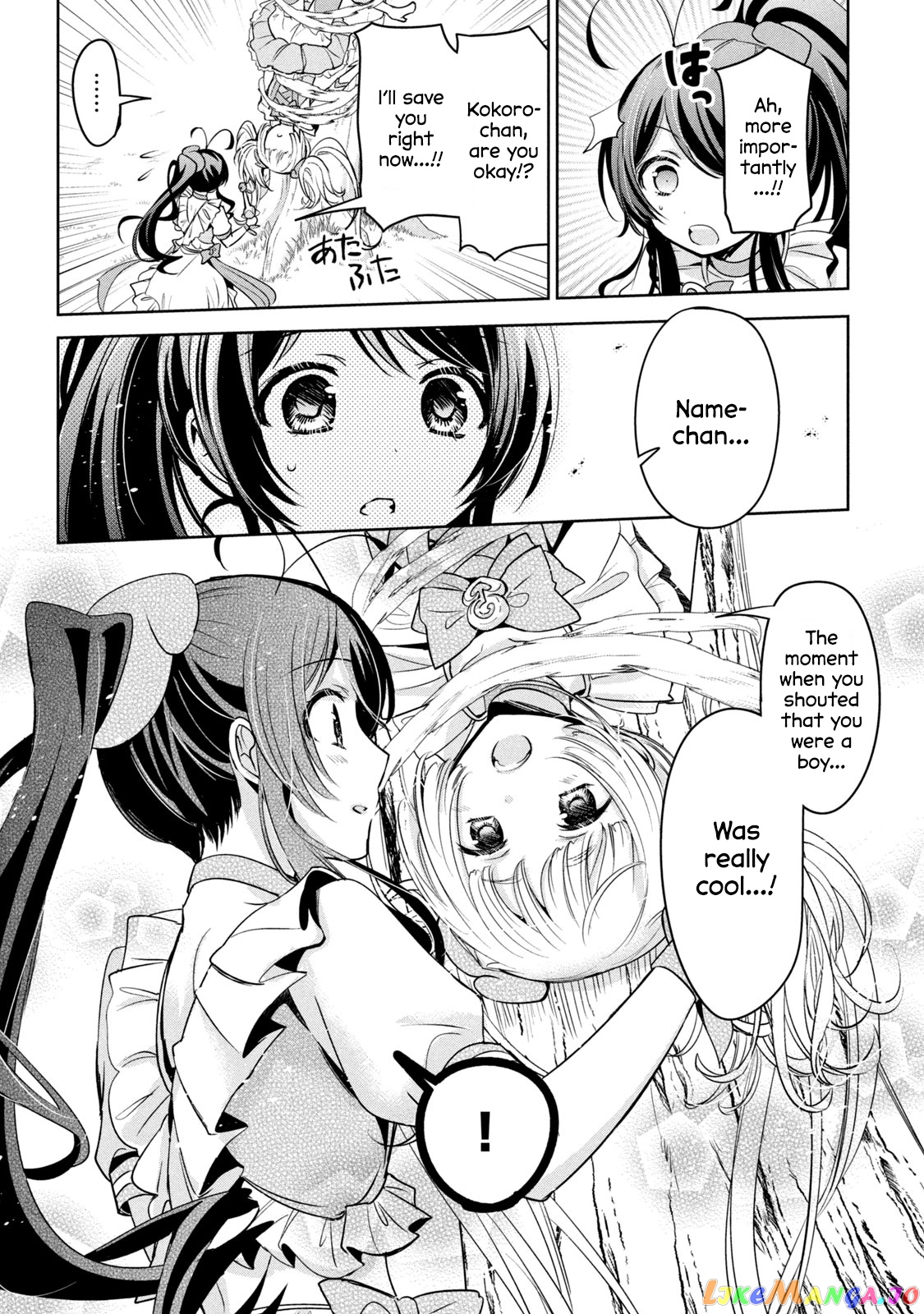 Amachin wa Jishou ♂ chapter 40.5 - page 15