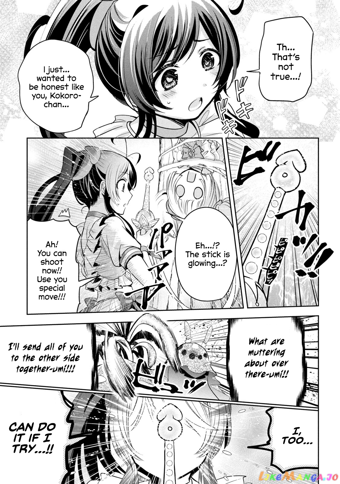 Amachin wa Jishou ♂ chapter 40.5 - page 16