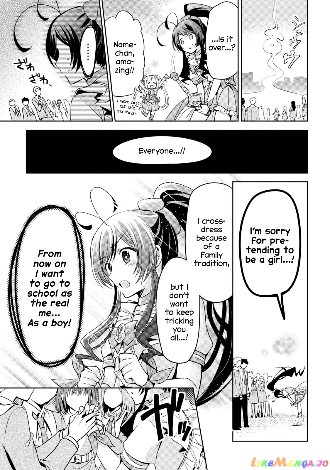 Amachin wa Jishou ♂ chapter 40.5 - page 18