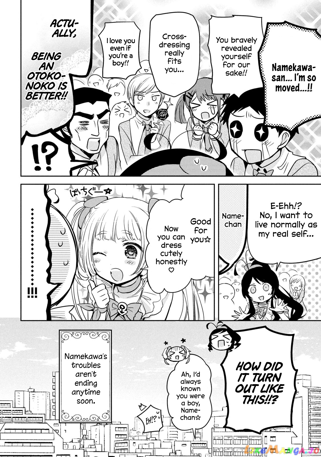 Amachin wa Jishou ♂ chapter 40.5 - page 19