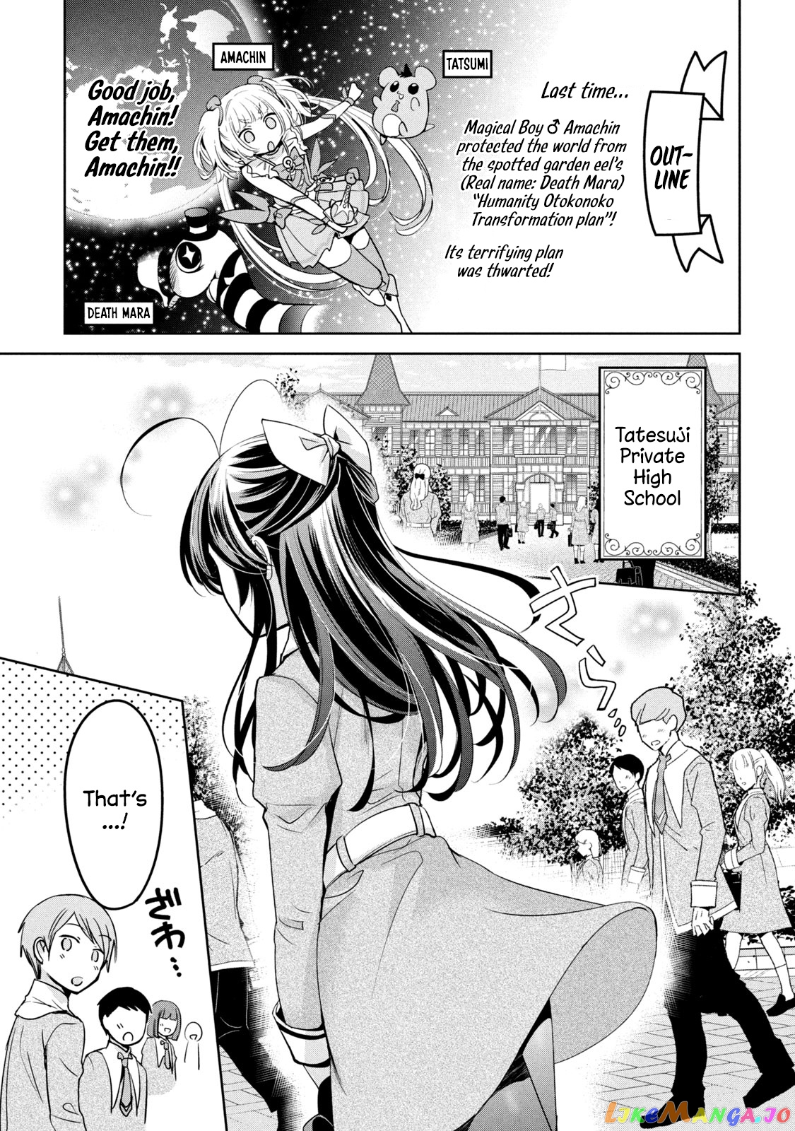 Amachin wa Jishou ♂ chapter 40.5 - page 2