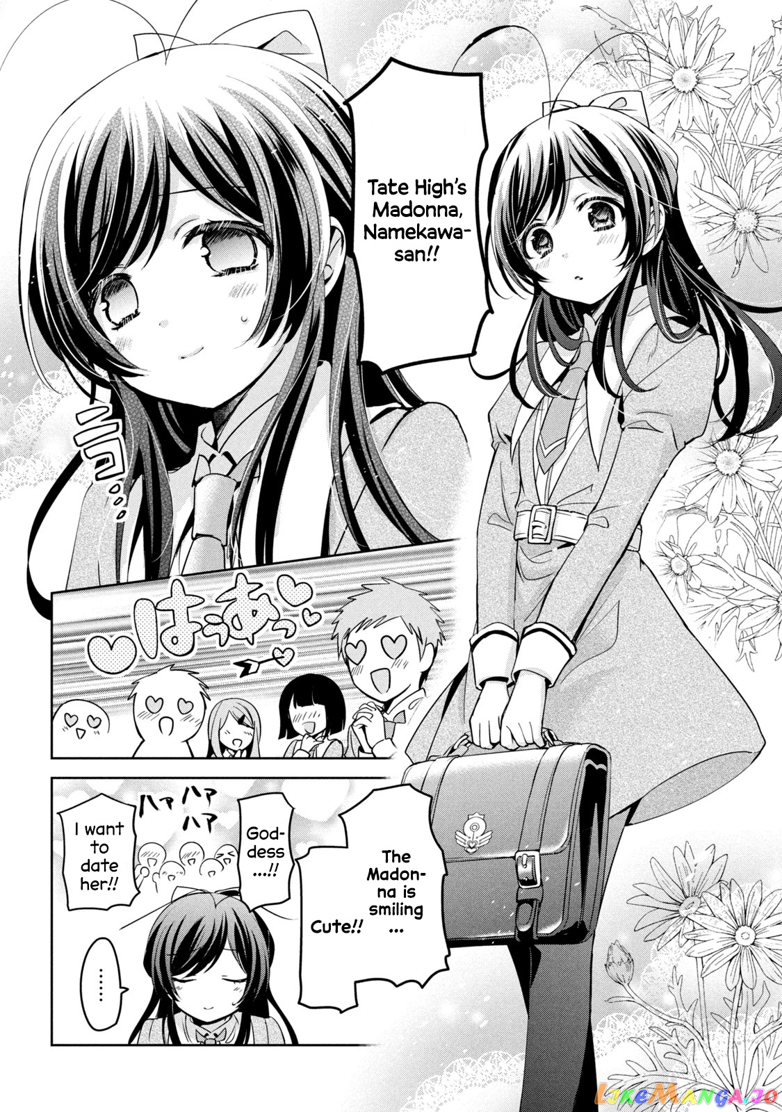 Amachin wa Jishou ♂ chapter 40.5 - page 3