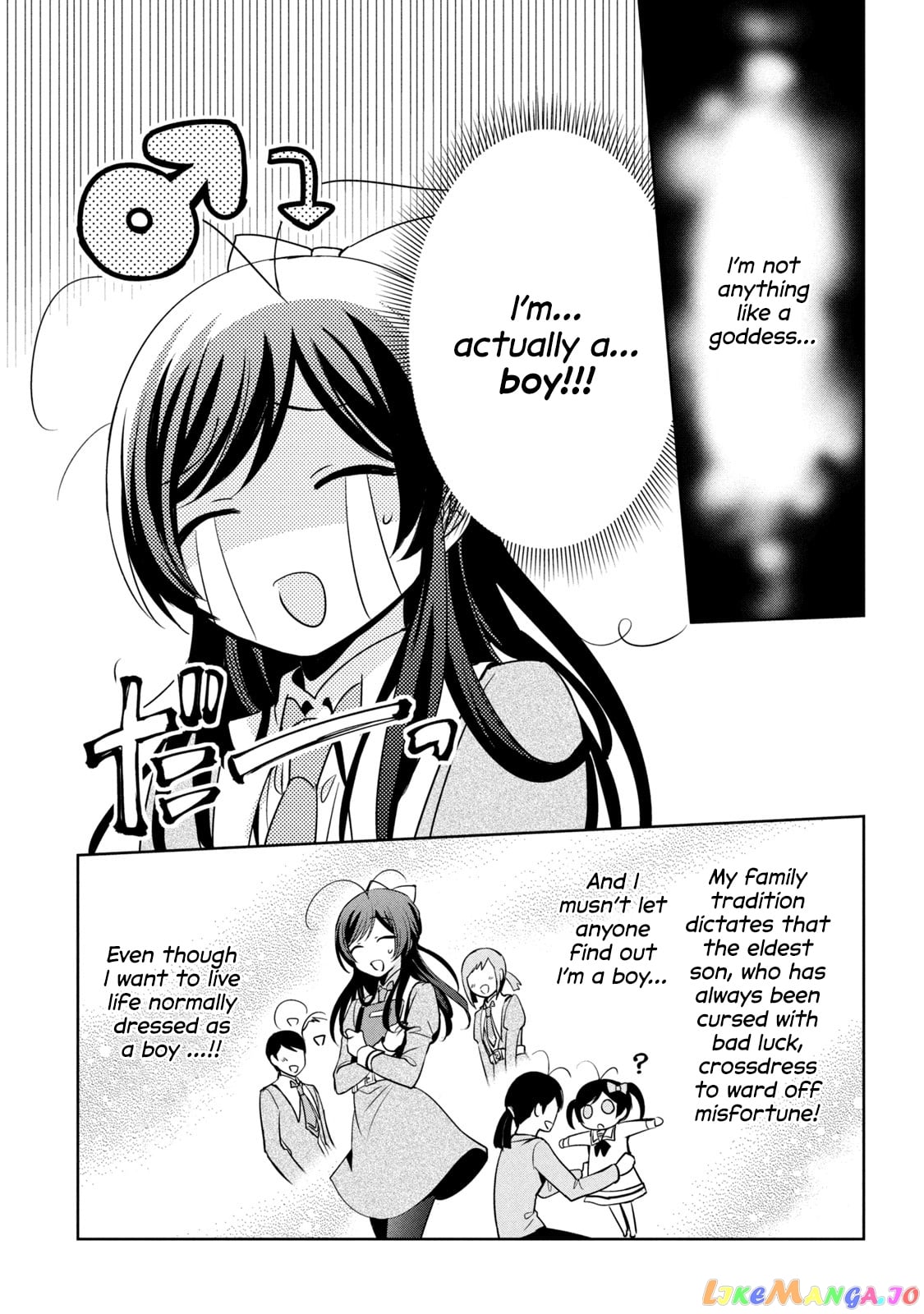 Amachin wa Jishou ♂ chapter 40.5 - page 4