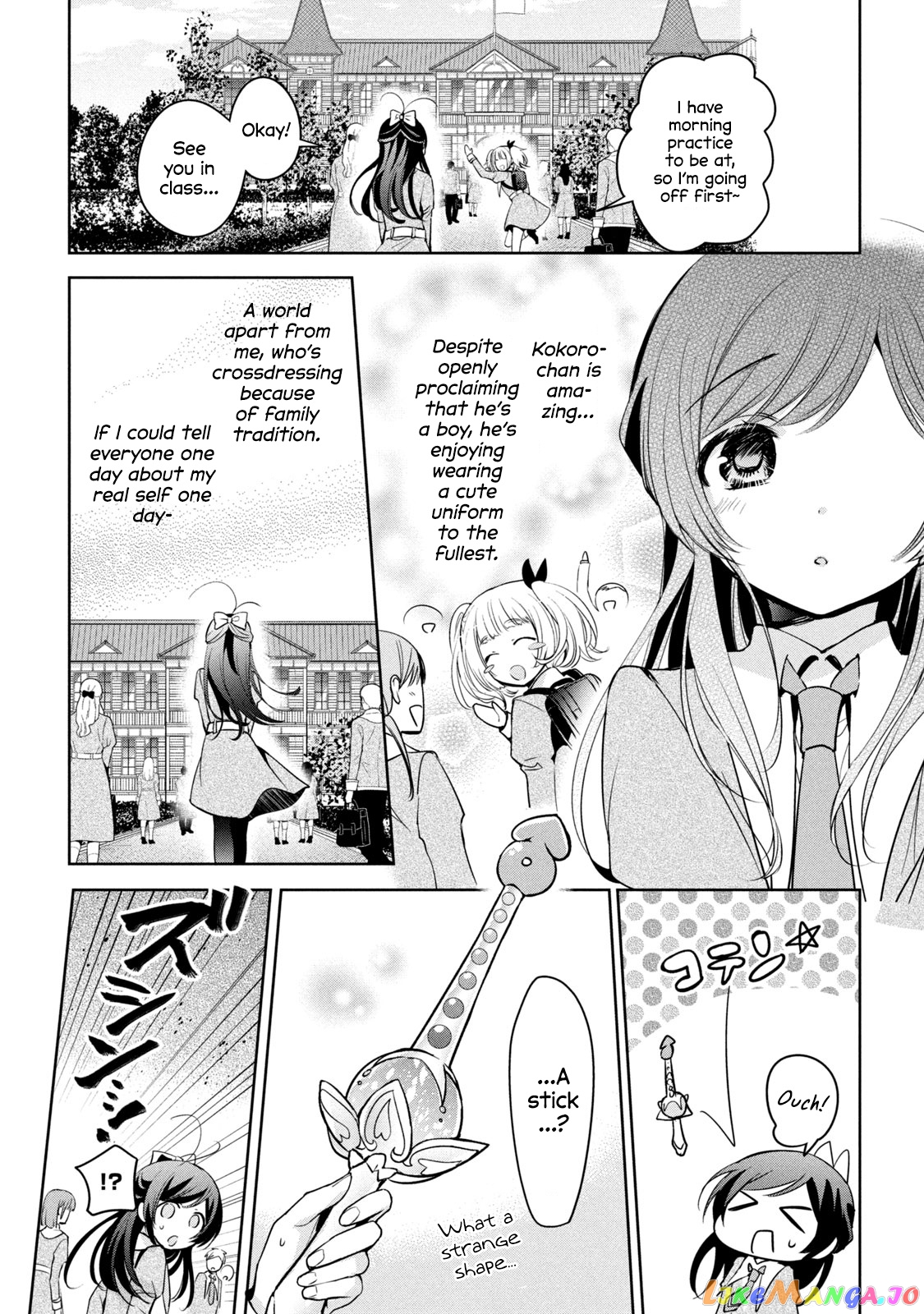 Amachin wa Jishou ♂ chapter 40.5 - page 6